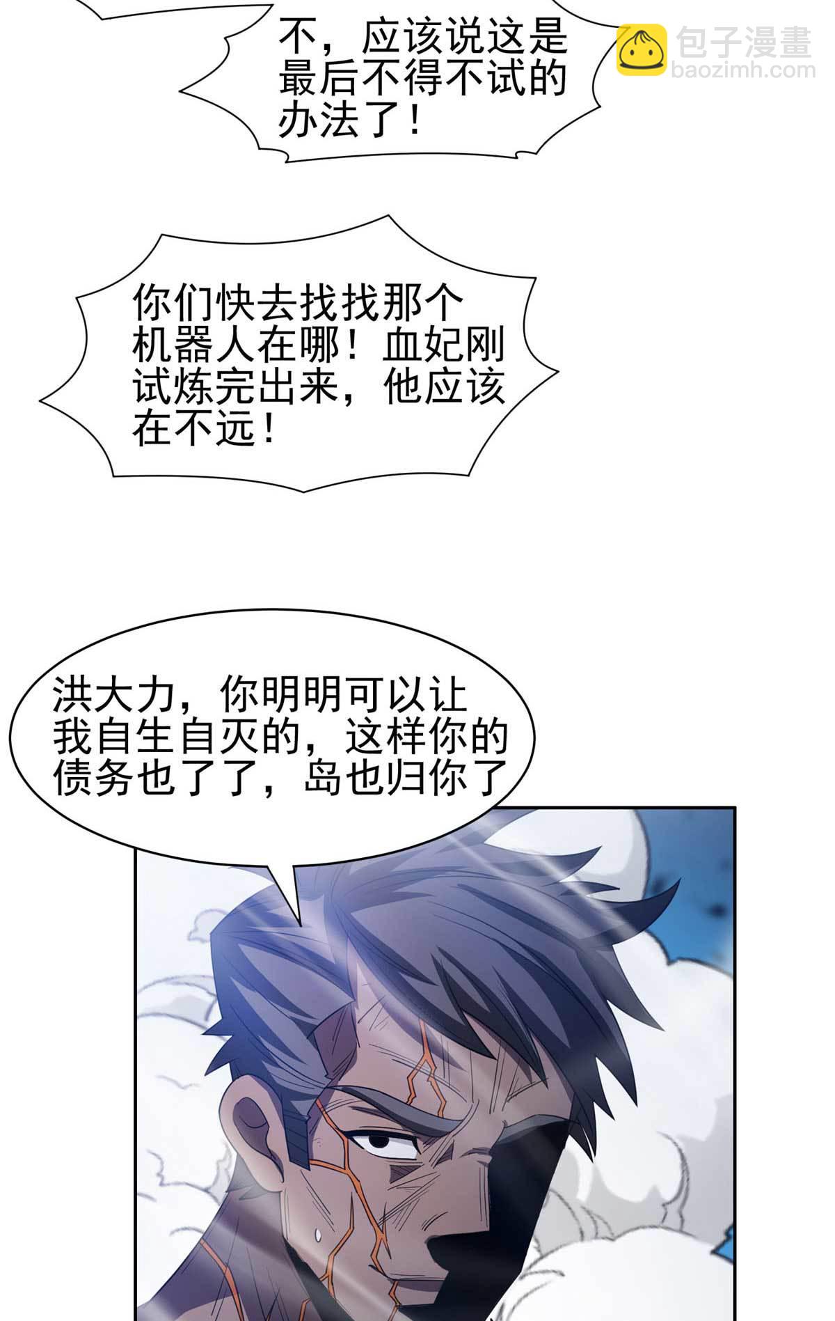 204 一线生机-第205话