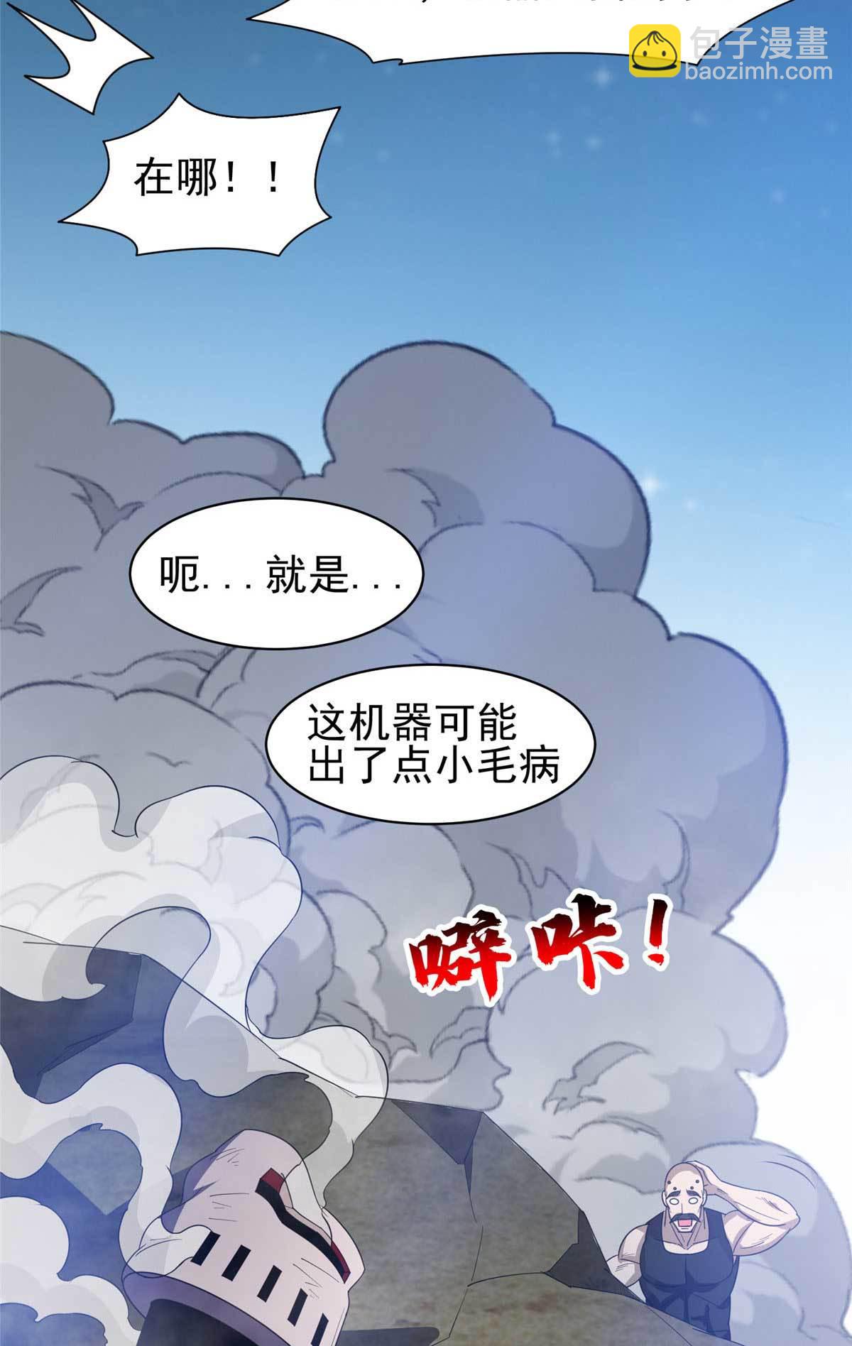 204 一线生机-第205话