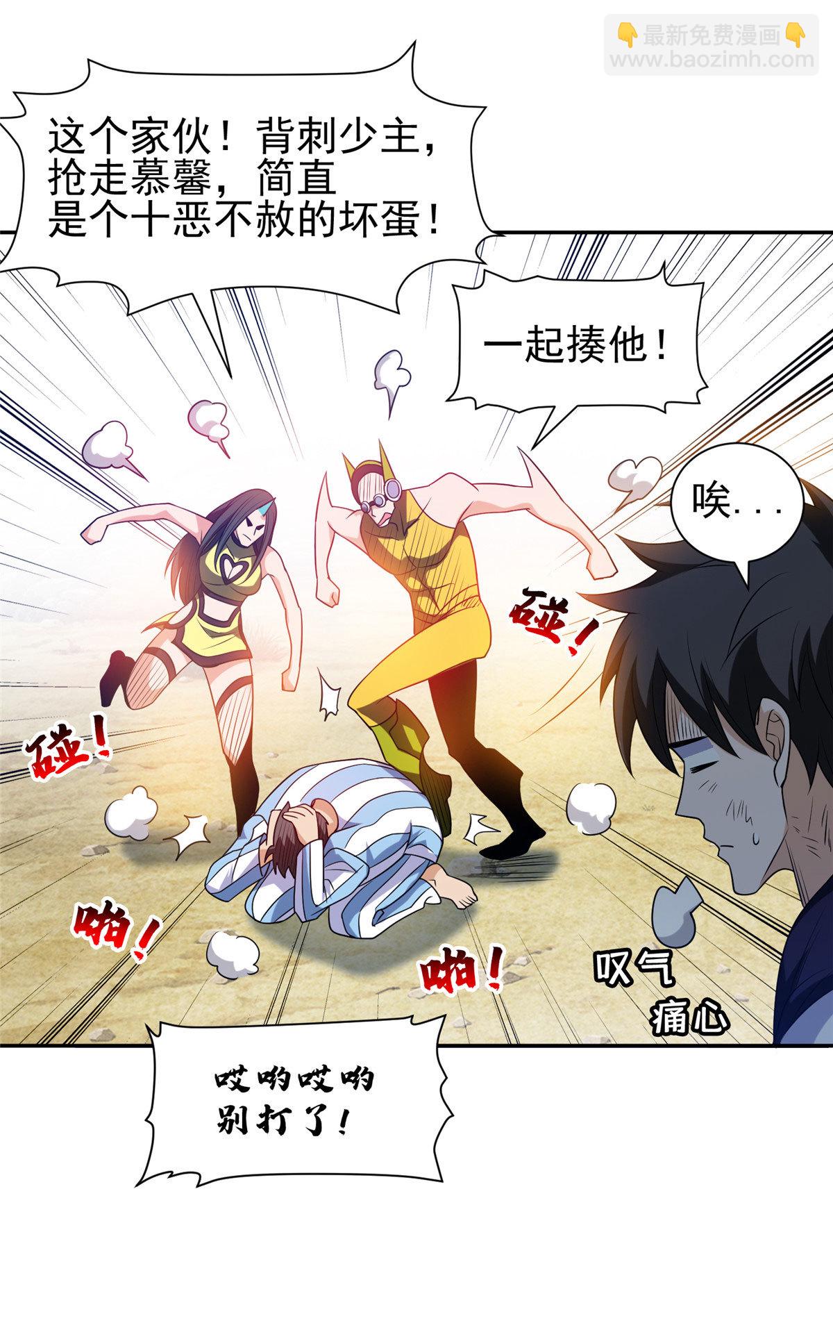 206 我是功臣！-第207话