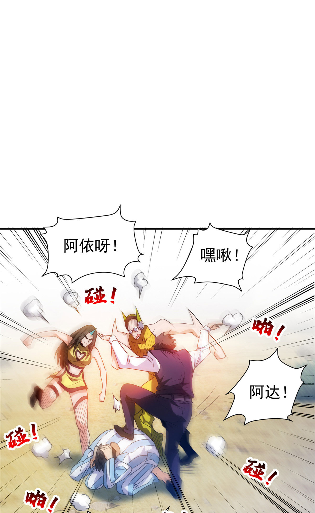 206 我是功臣！-第207话