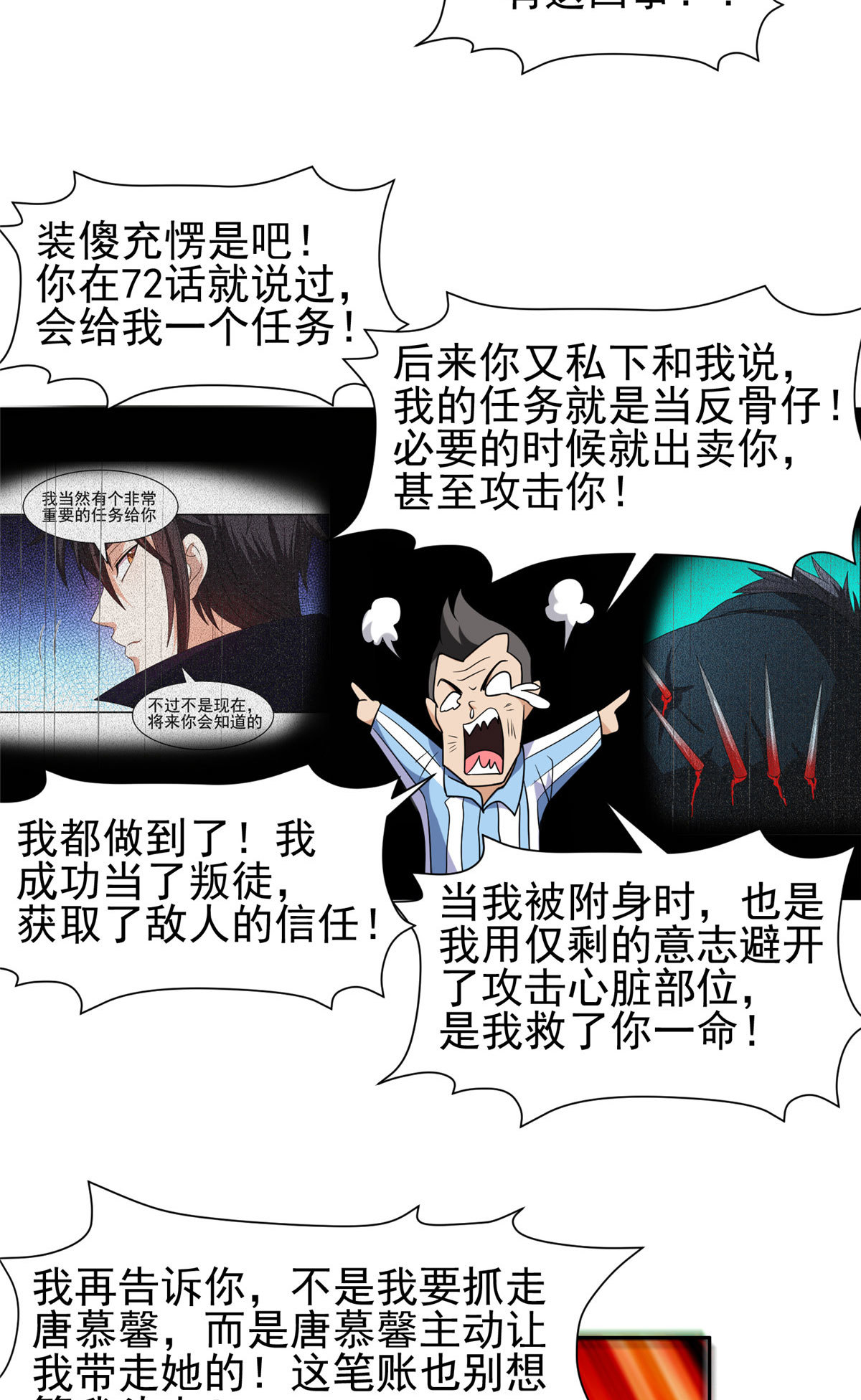 206 我是功臣！-第207话