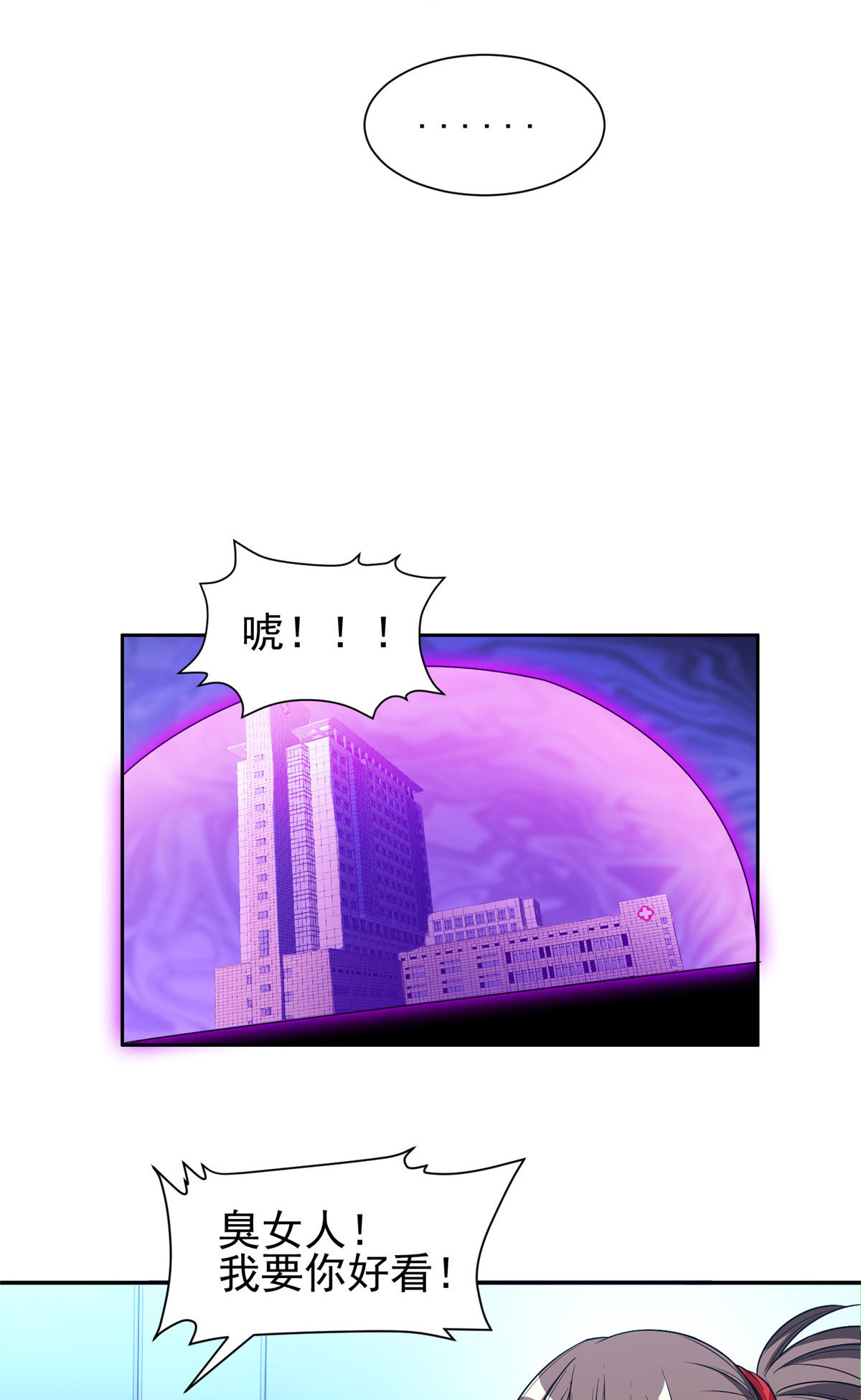 206 我是功臣！-第207话