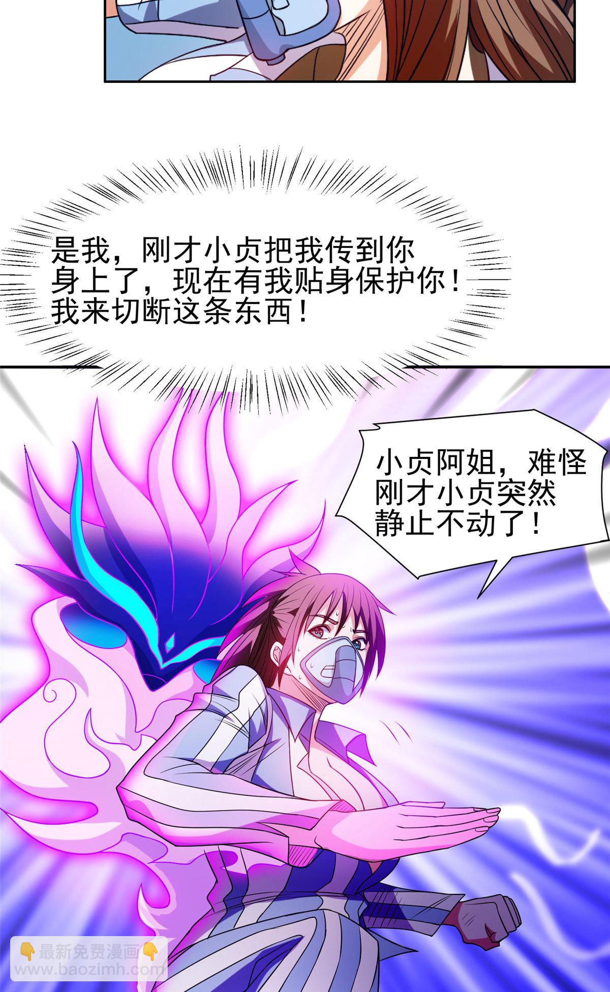 206 我是功臣！-第207话