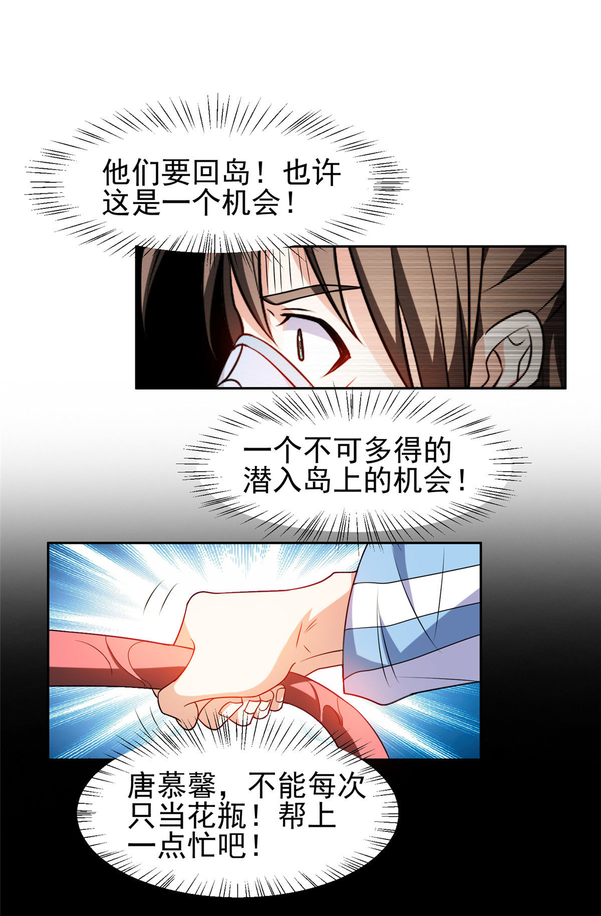 206 我是功臣！-第207话