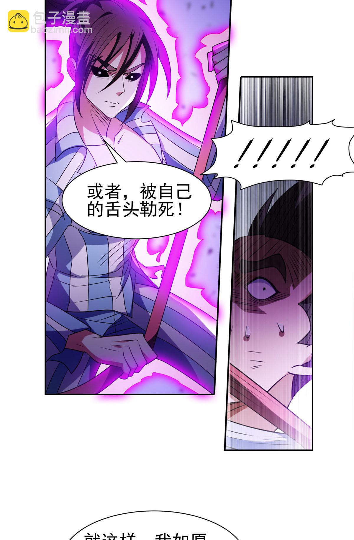 206 我是功臣！-第207话