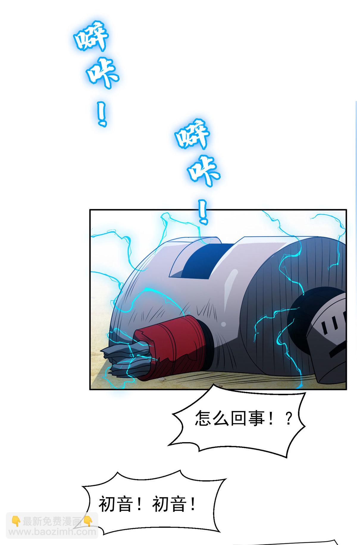 206 我是功臣！-第207话