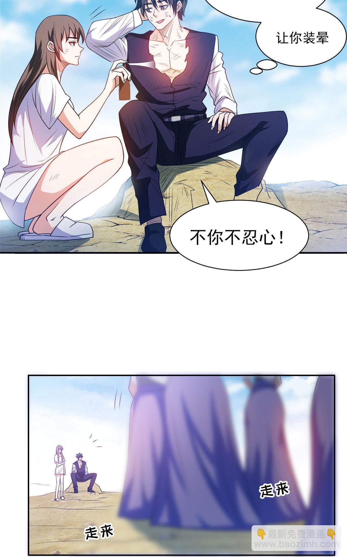 206 我是功臣！-第207话