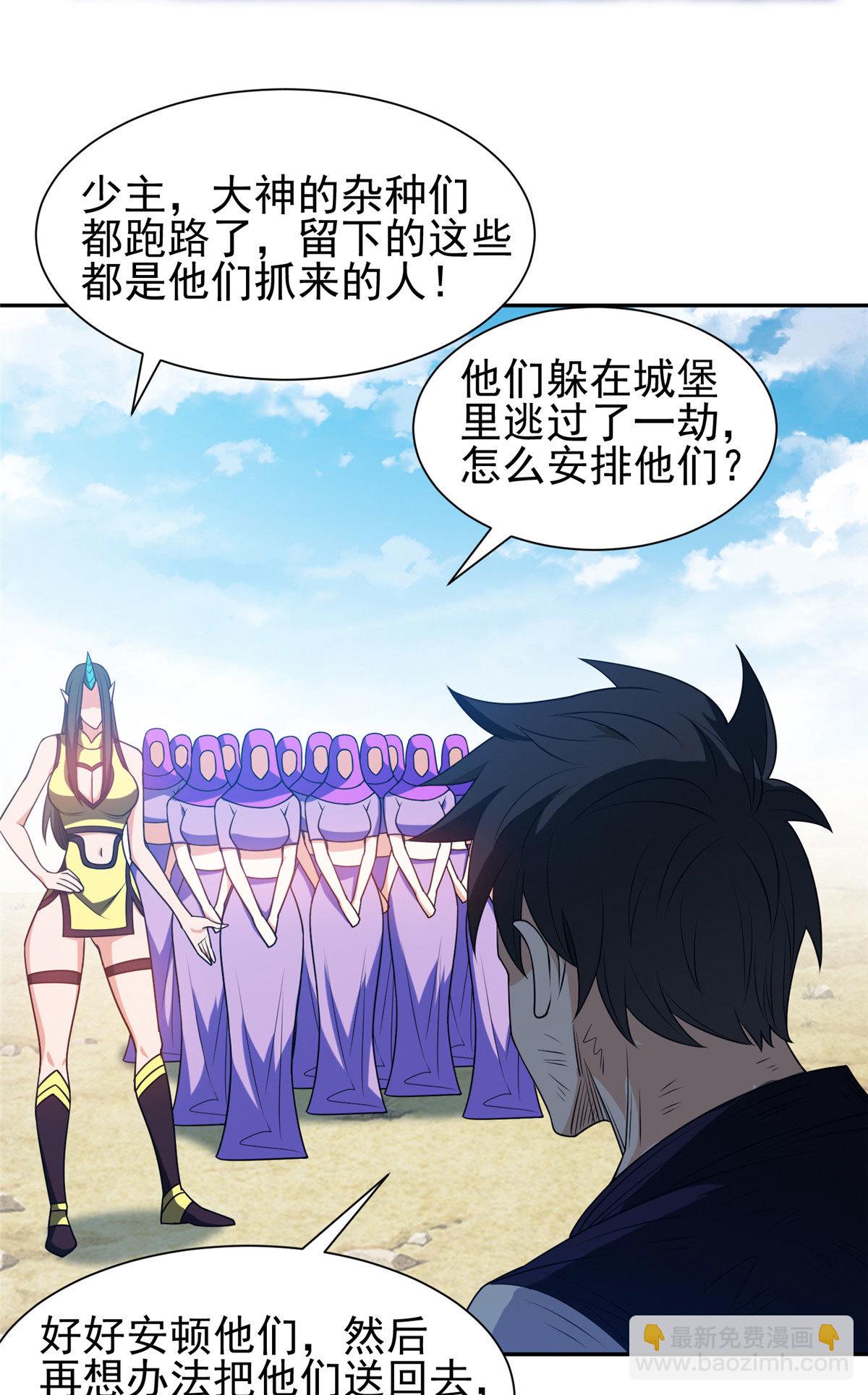 206 我是功臣！-第207话