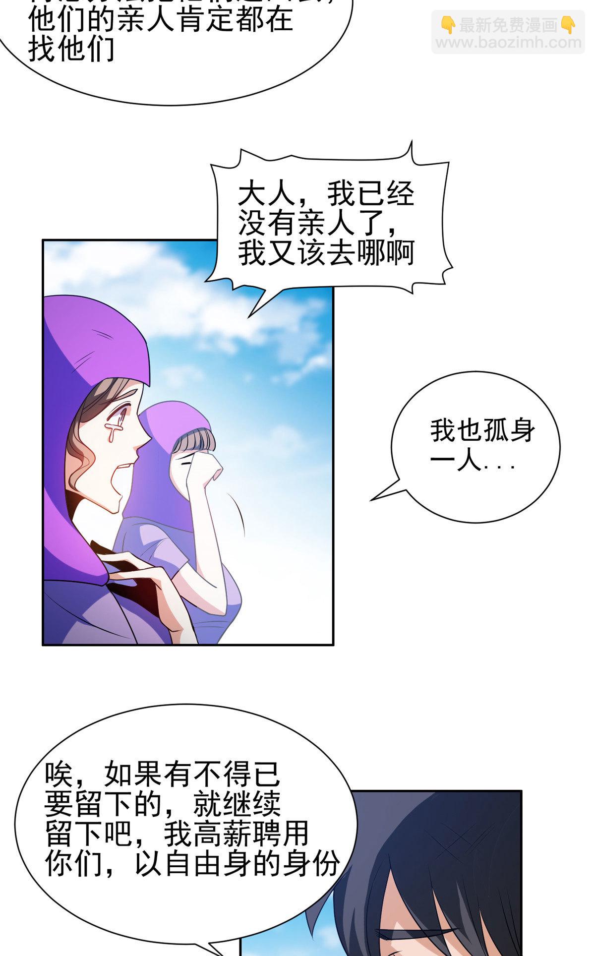 206 我是功臣！-第207话