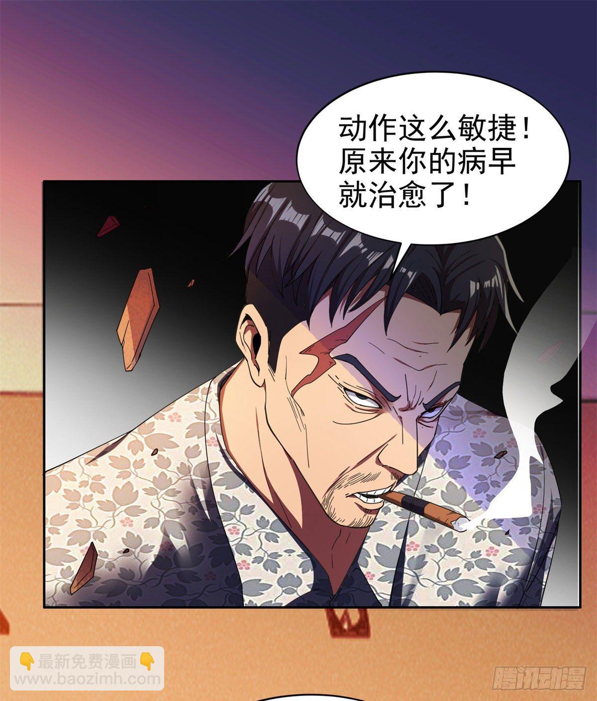 22 鱼死网破是吧？-第23话