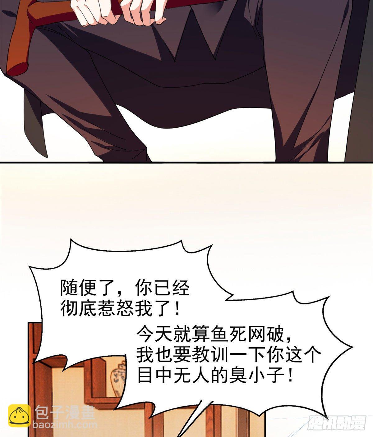 22 鱼死网破是吧？-第23话