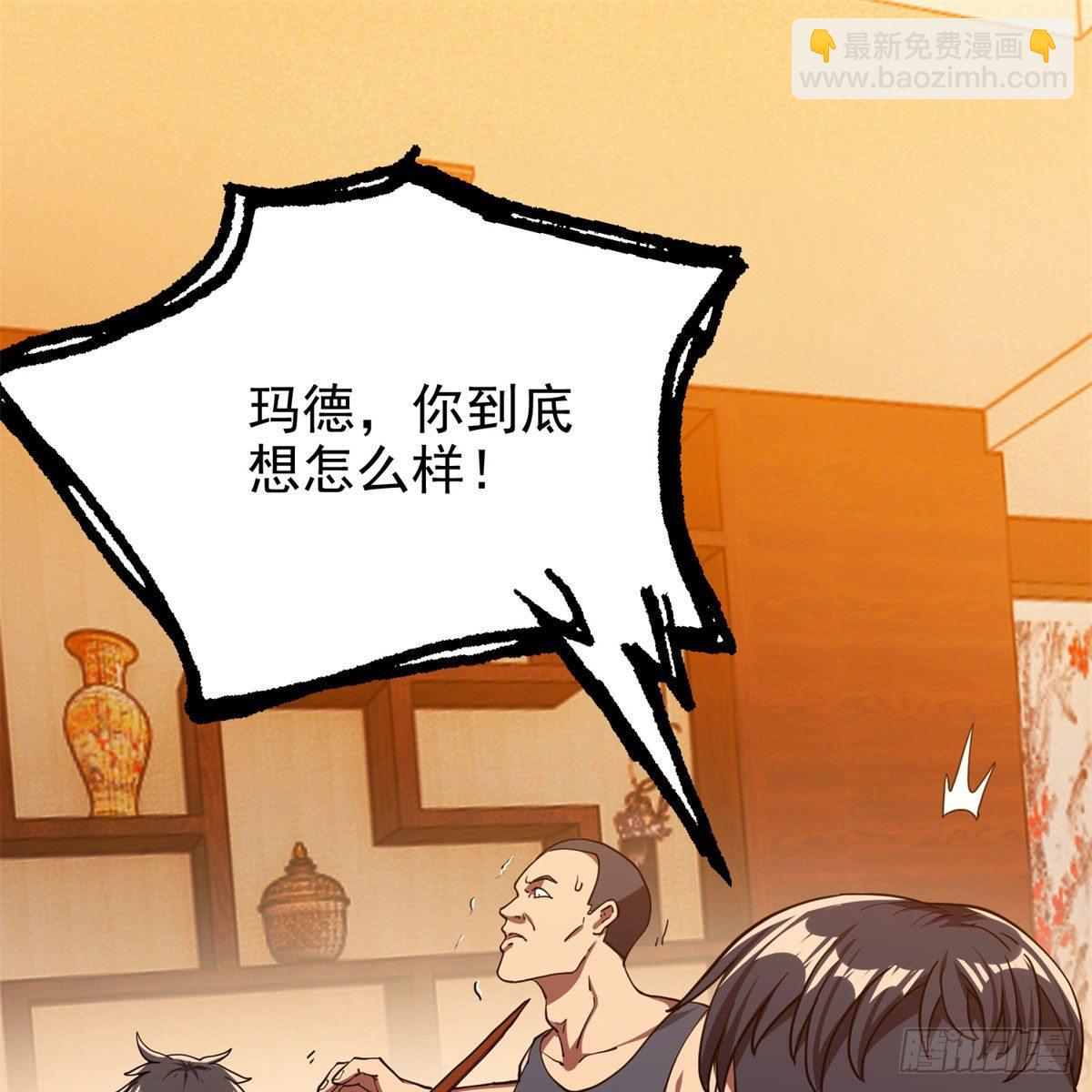 22 鱼死网破是吧？-第23话