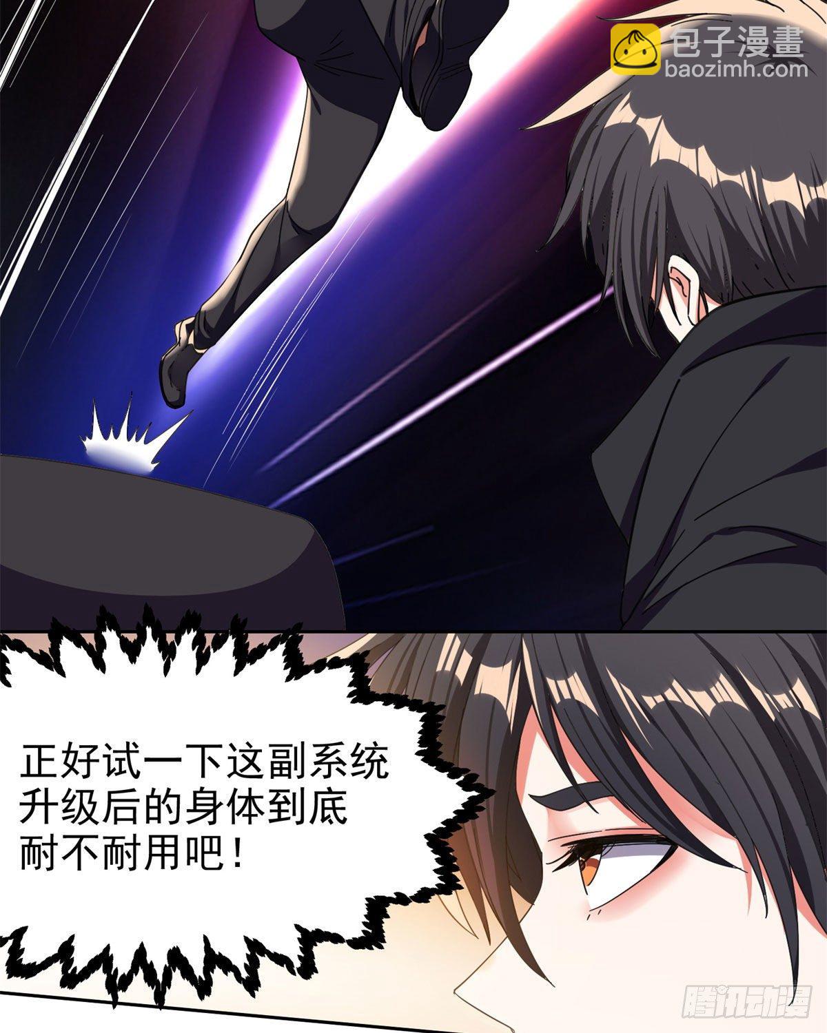 22 鱼死网破是吧？-第23话