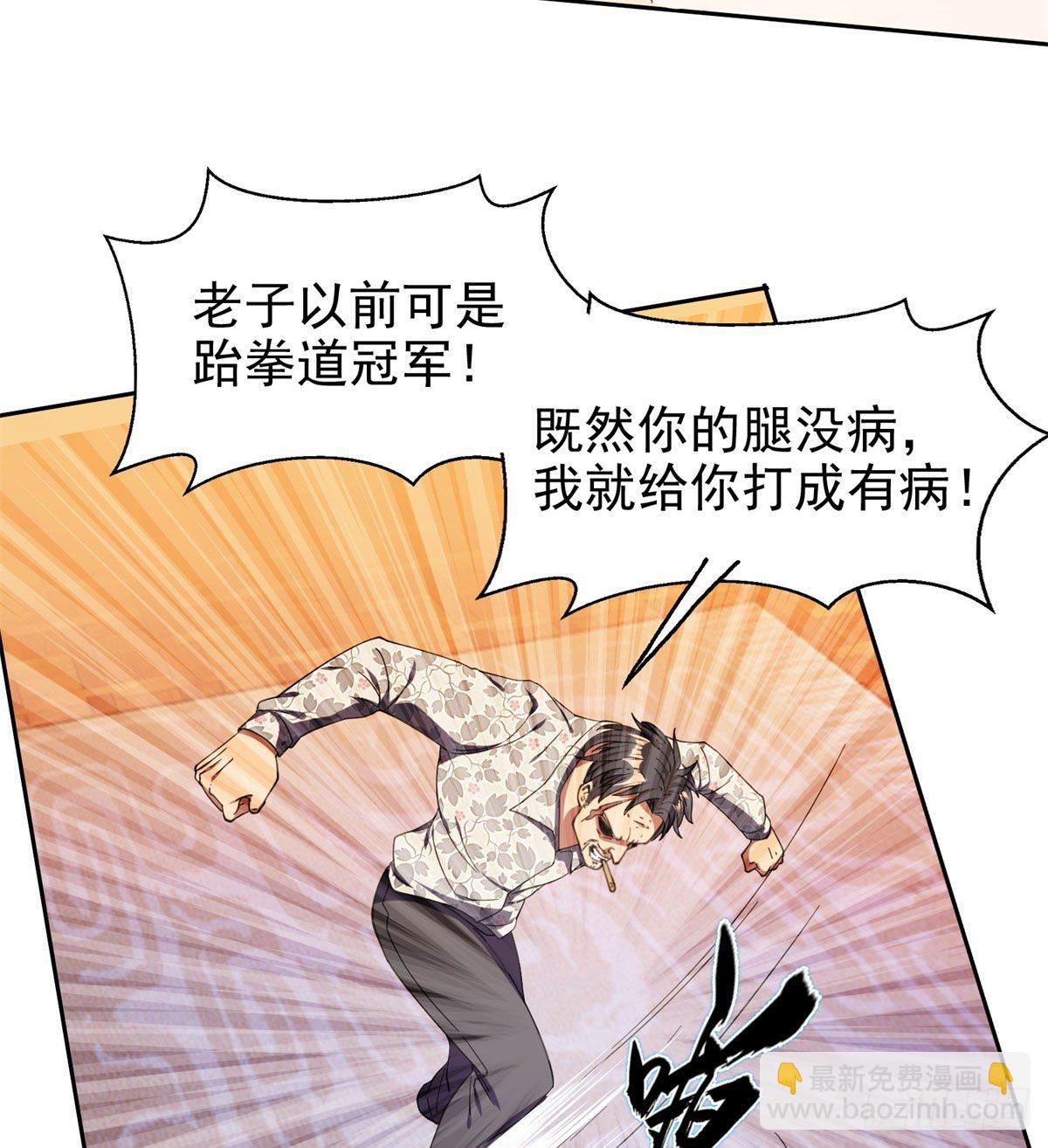 22 鱼死网破是吧？-第23话