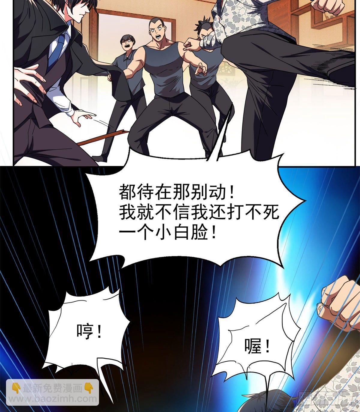 22 鱼死网破是吧？-第23话