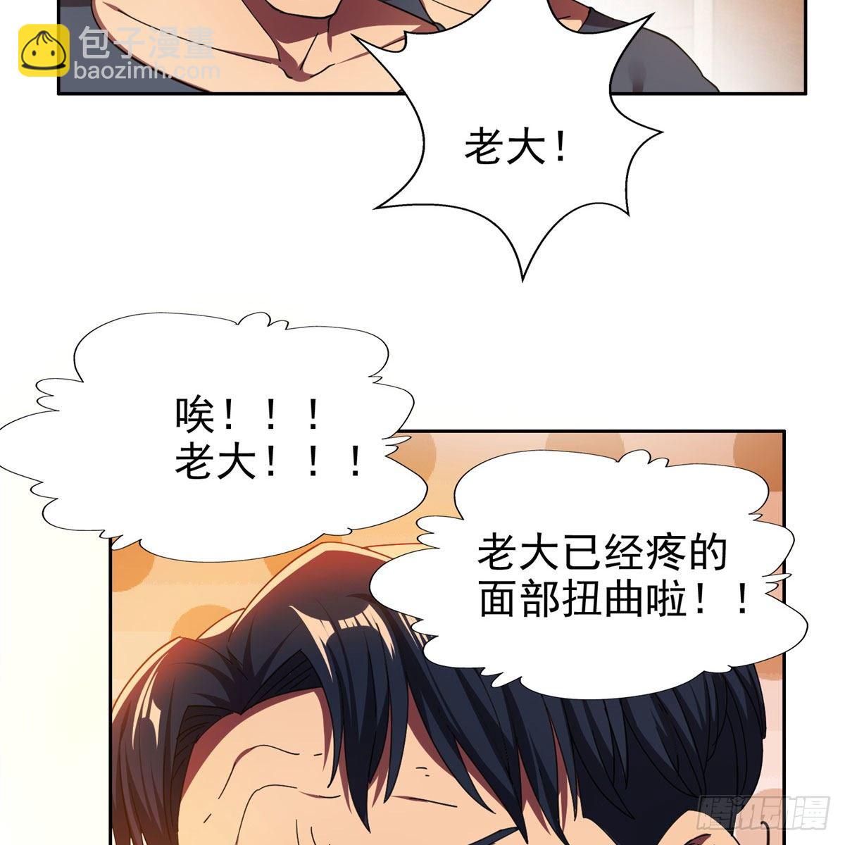 22 鱼死网破是吧？-第23话