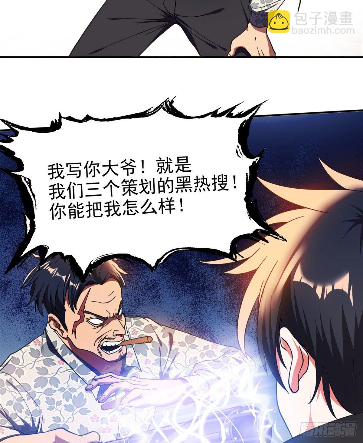 22 鱼死网破是吧？-第23话