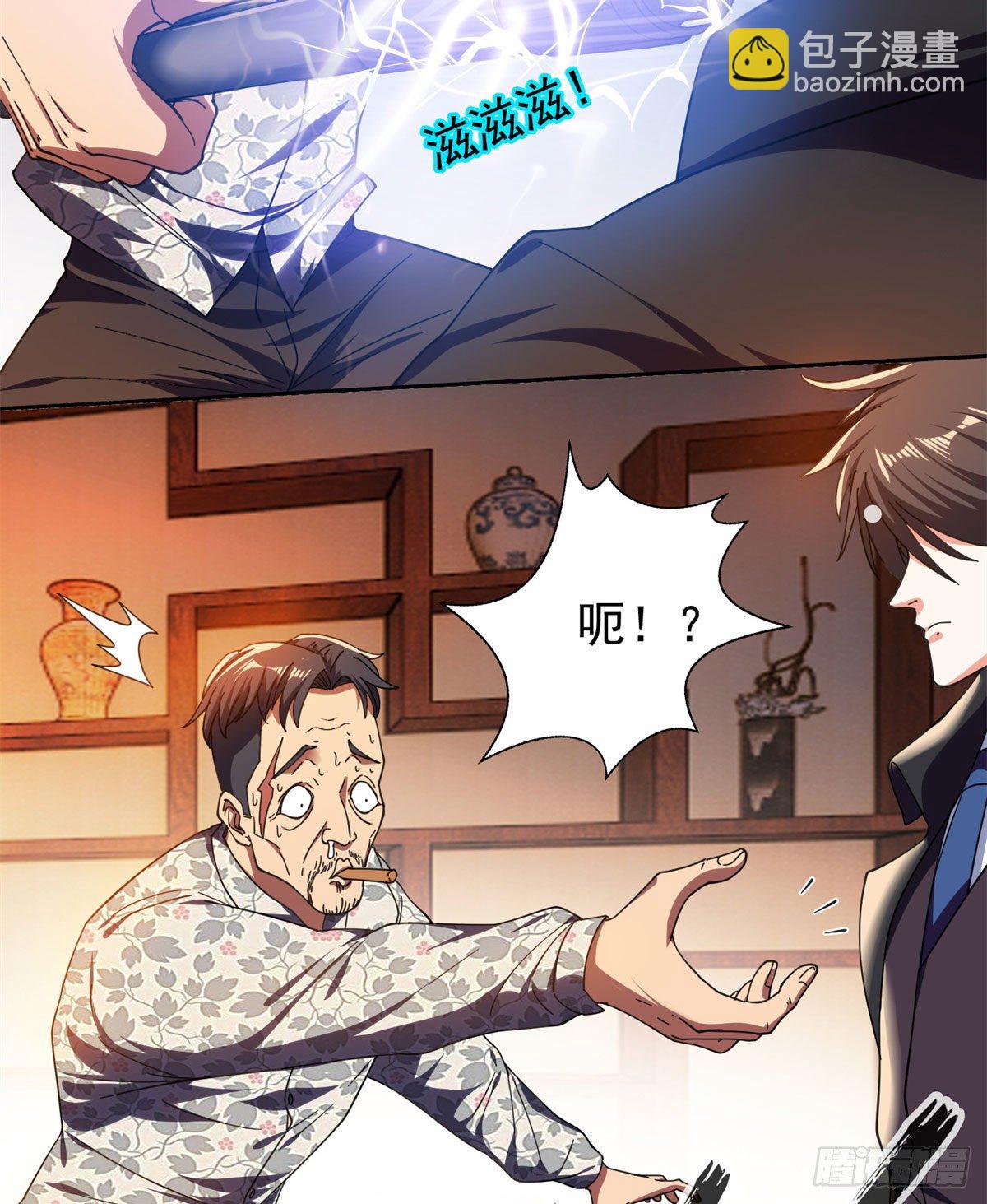 22 鱼死网破是吧？-第23话