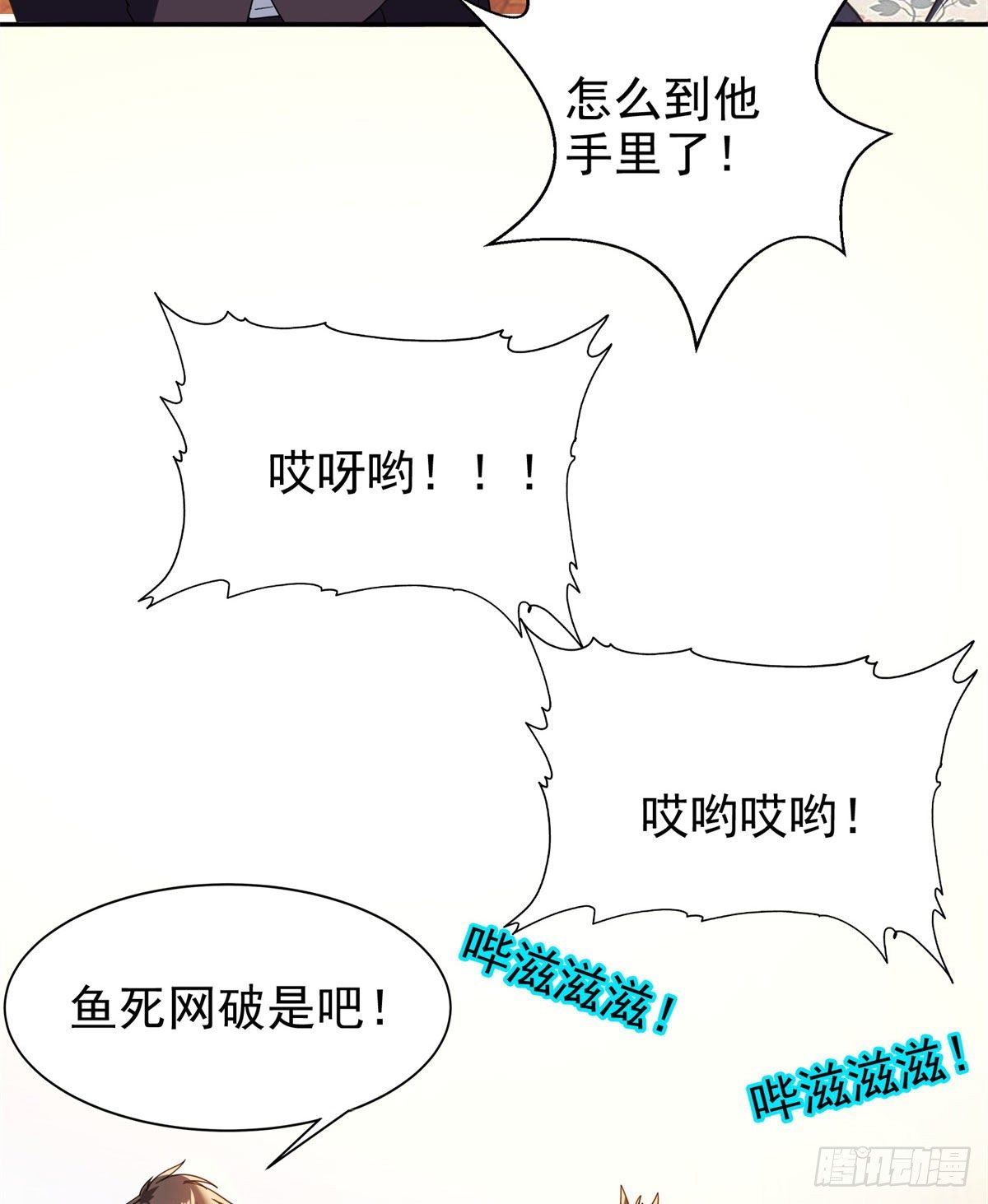 22 鱼死网破是吧？-第23话