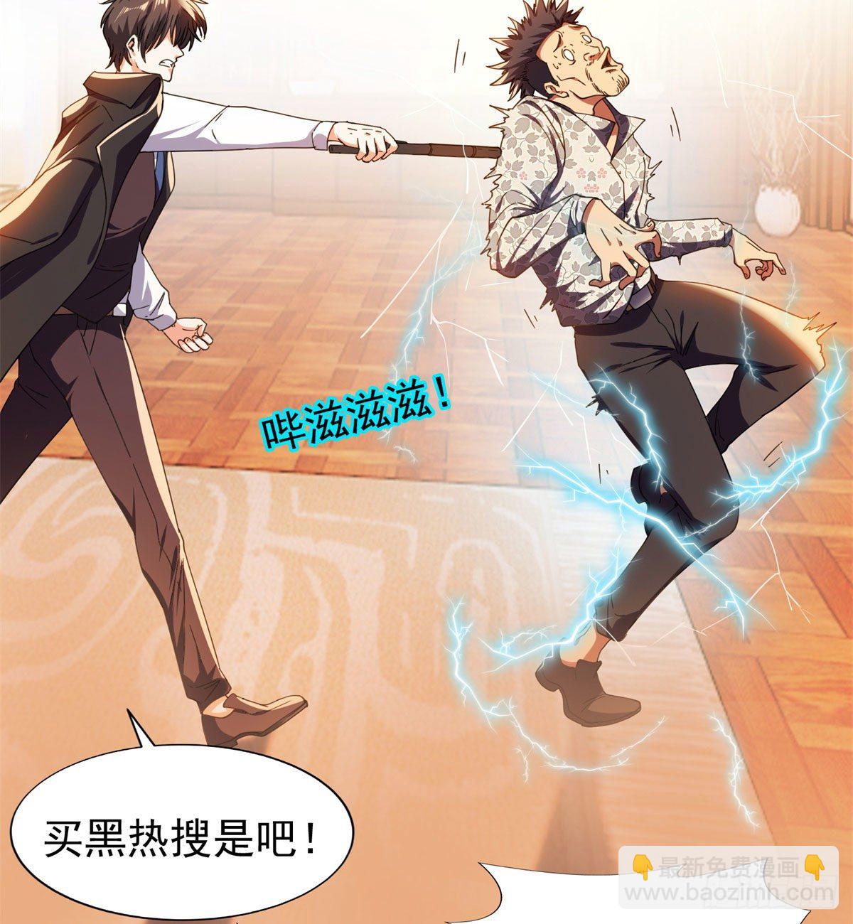 22 鱼死网破是吧？-第23话