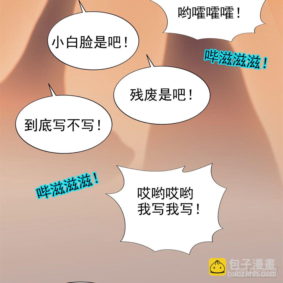 22 鱼死网破是吧？-第23话