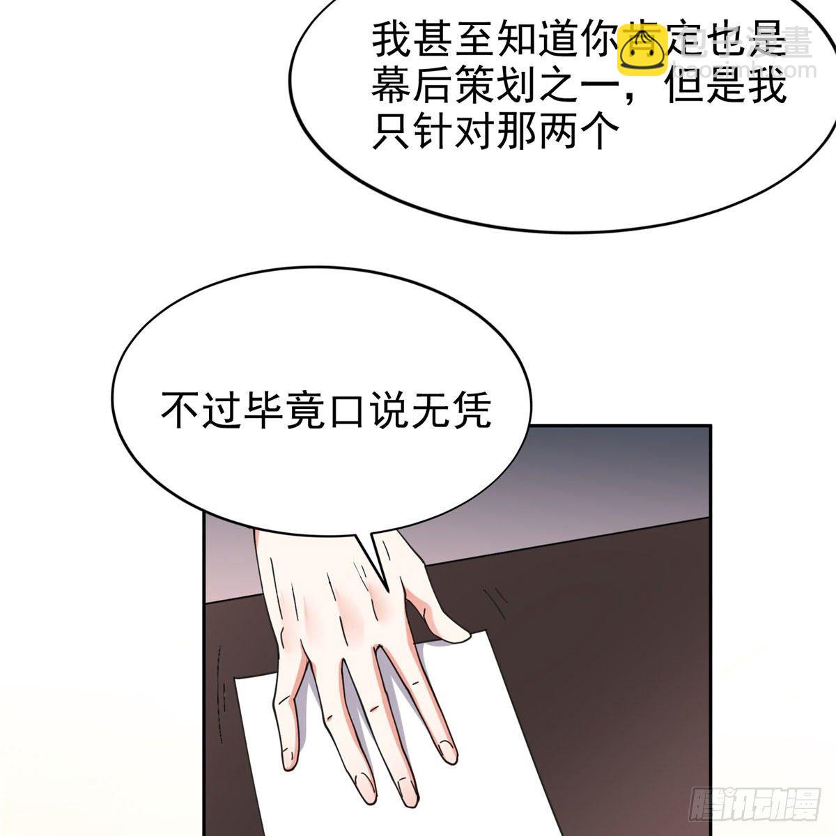 22 鱼死网破是吧？-第23话