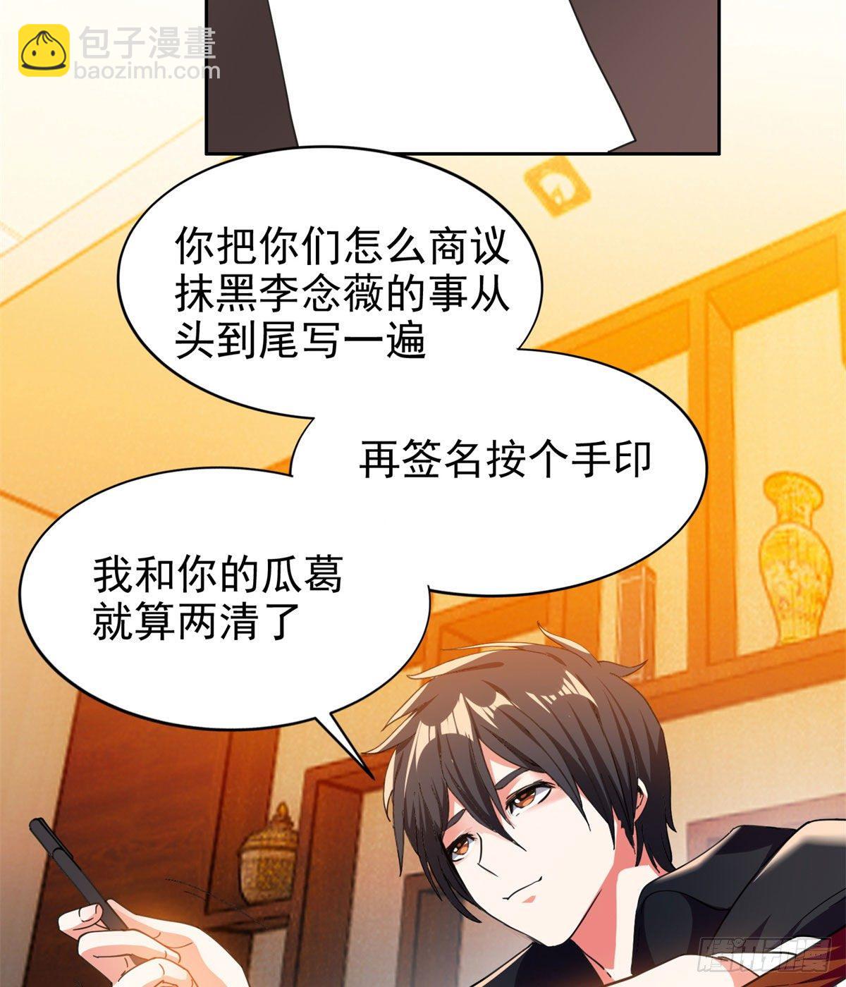 22 鱼死网破是吧？-第23话