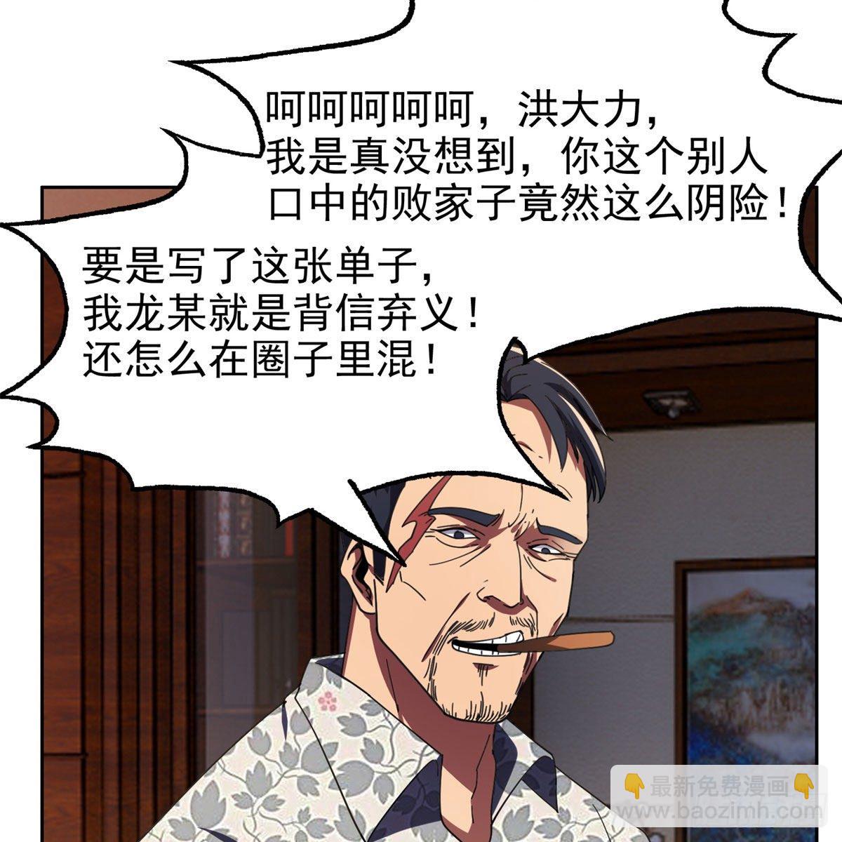 22 鱼死网破是吧？-第23话