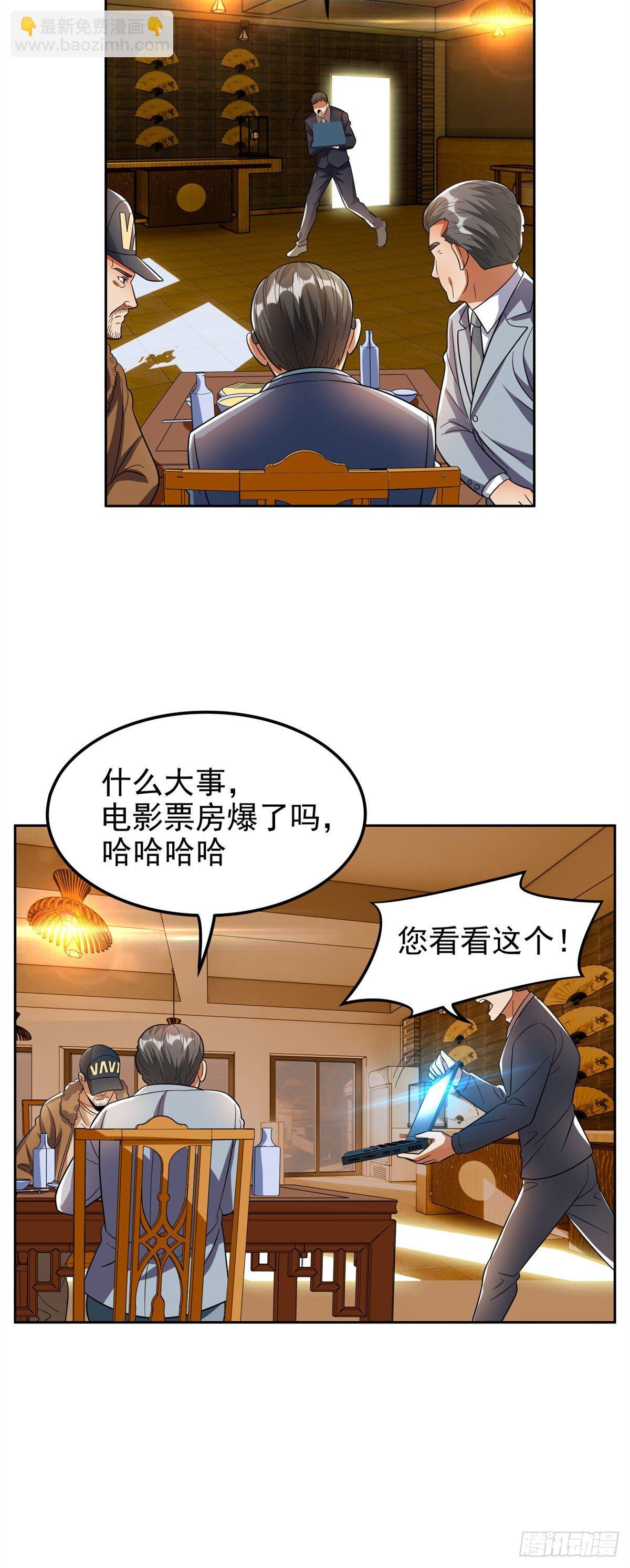 24 舆论反转-第25话