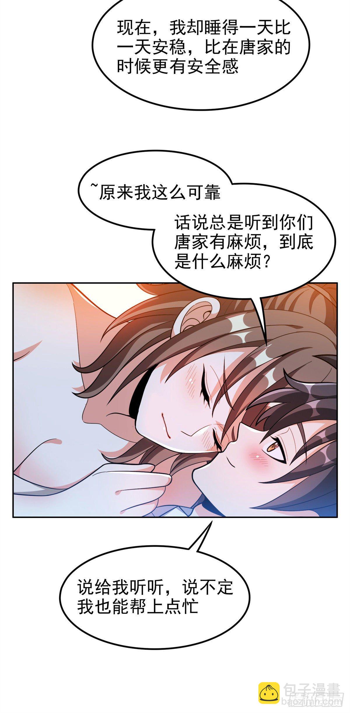 26 唐家的危机-第27话