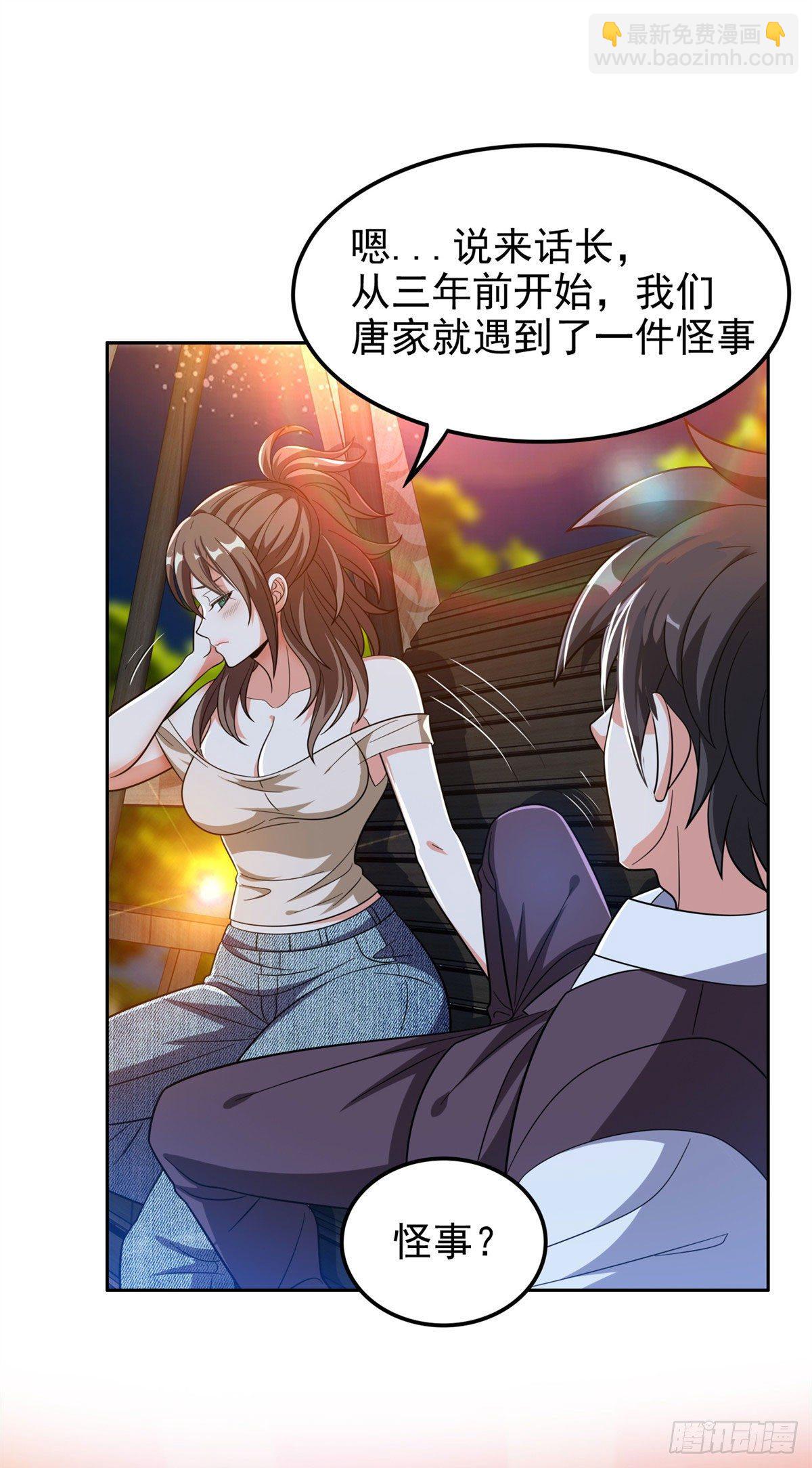 26 唐家的危机-第27话