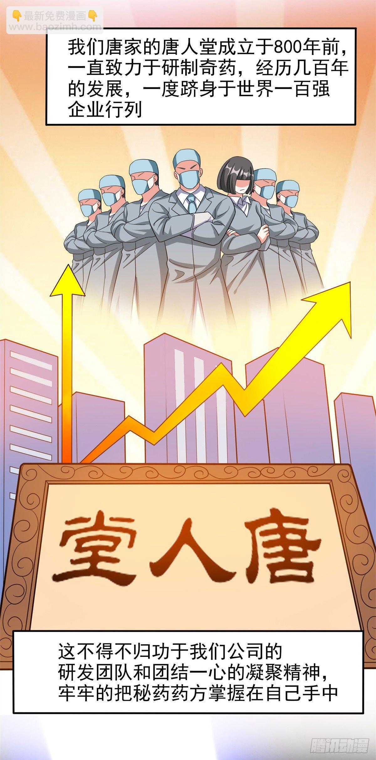 26 唐家的危机-第27话