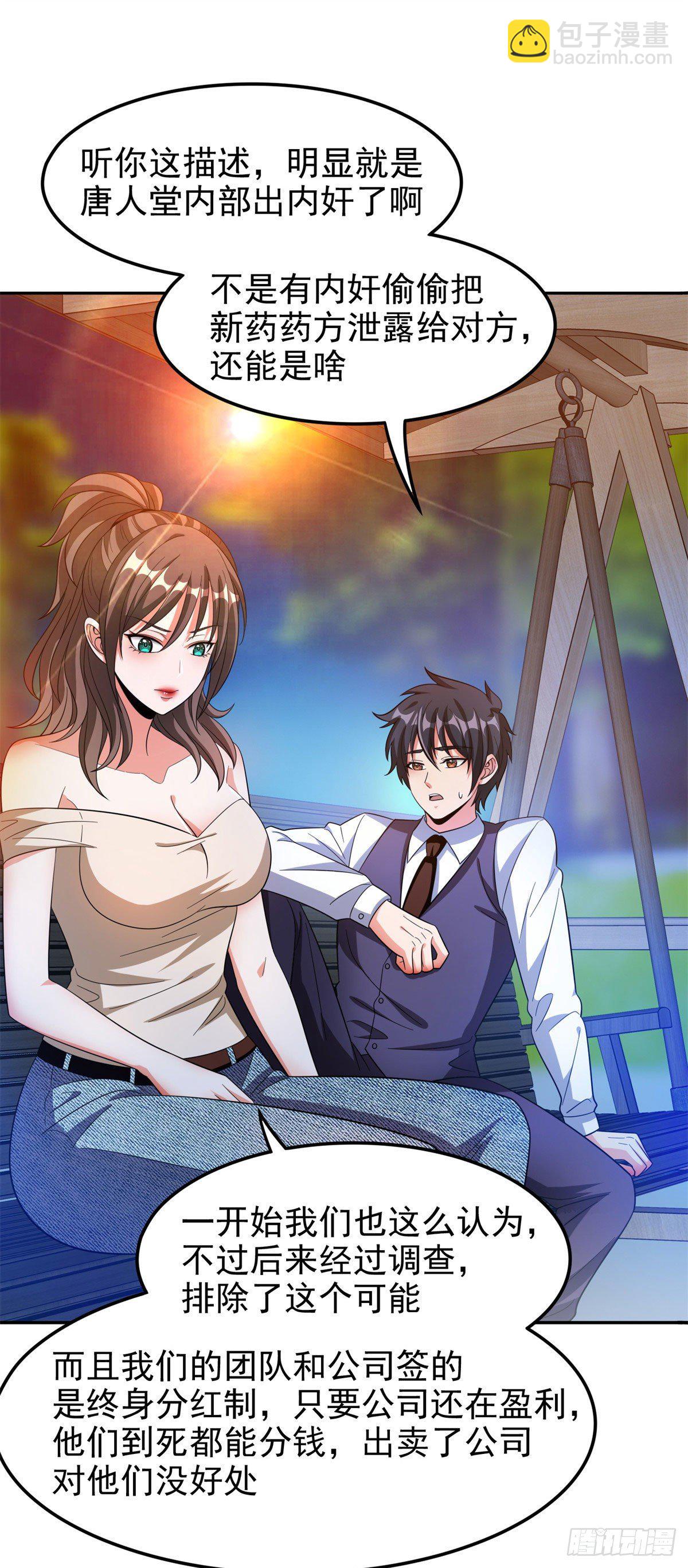 26 唐家的危机-第27话