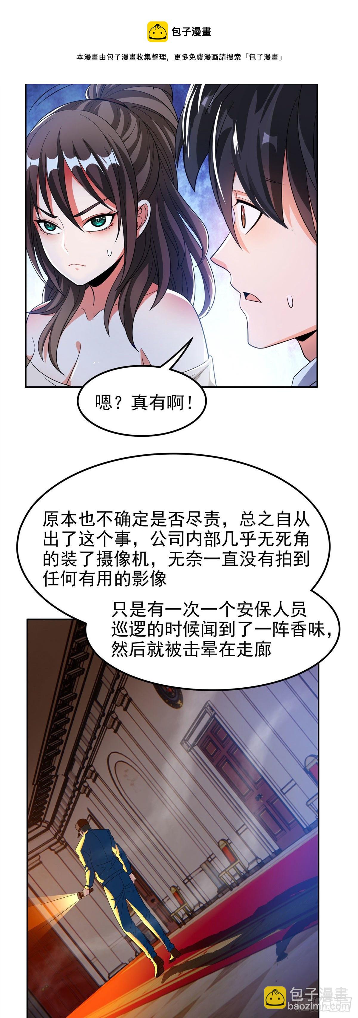 26 唐家的危机-第27话