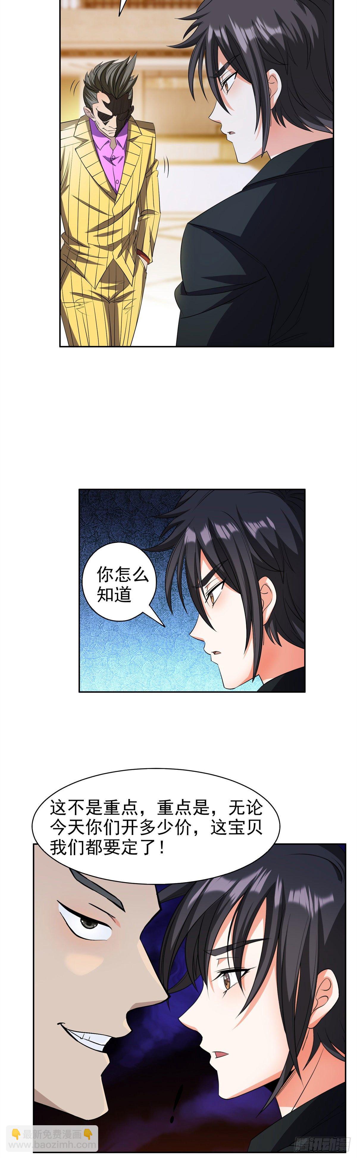 28 大哥！告诉小弟！-第29话