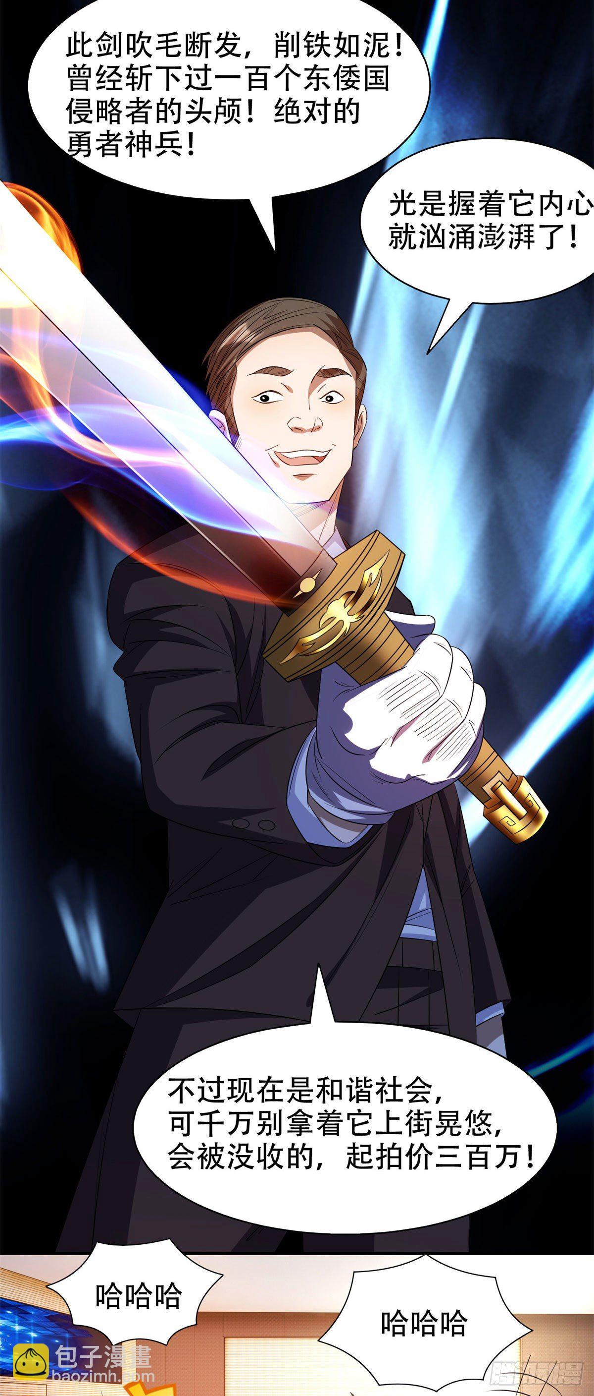 30 谁更傻？-第31话