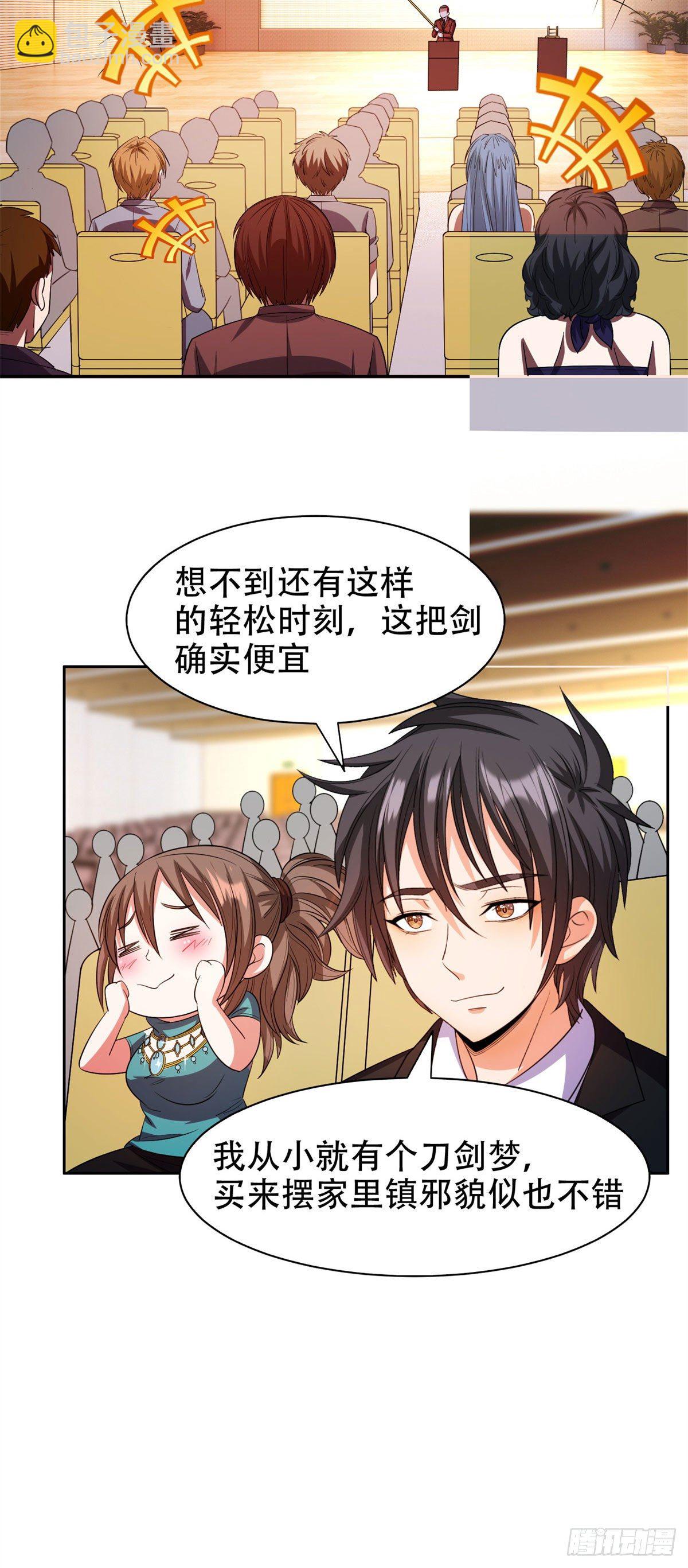 30 谁更傻？-第31话