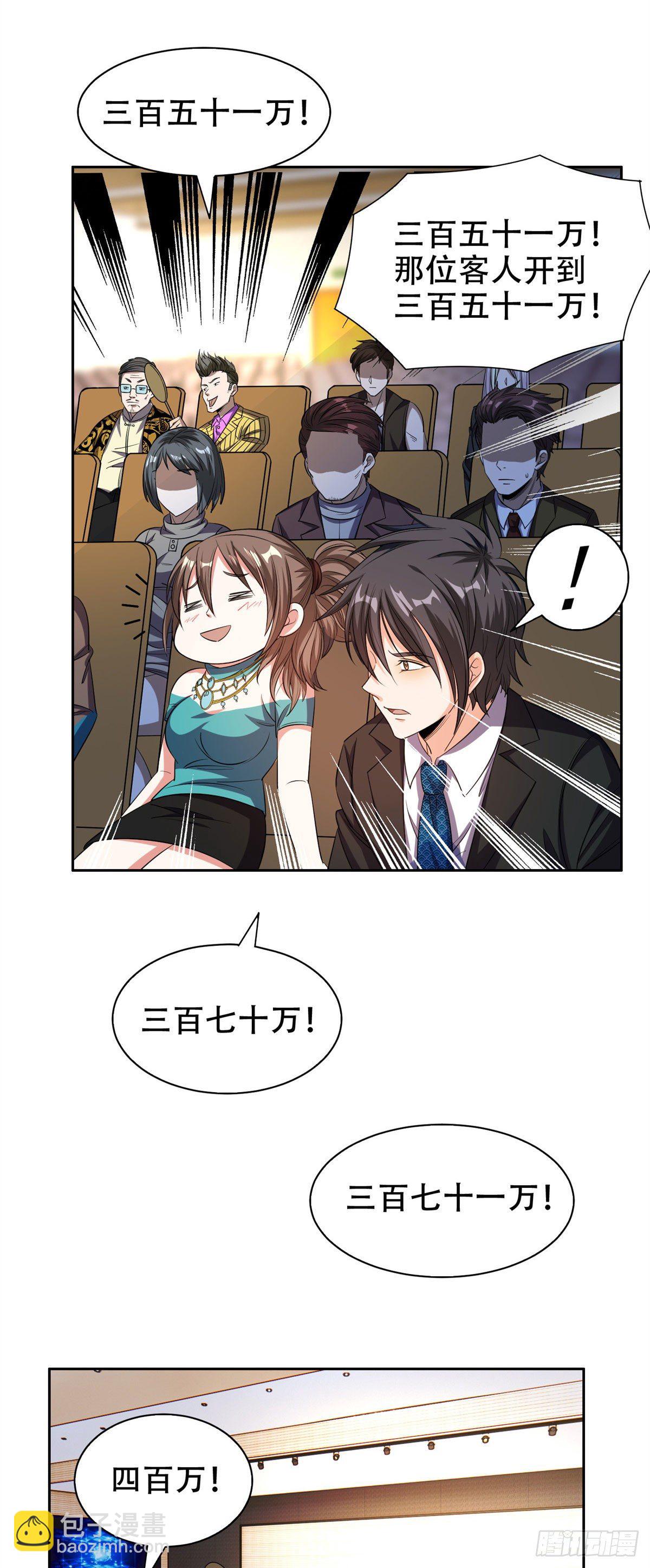 30 谁更傻？-第31话