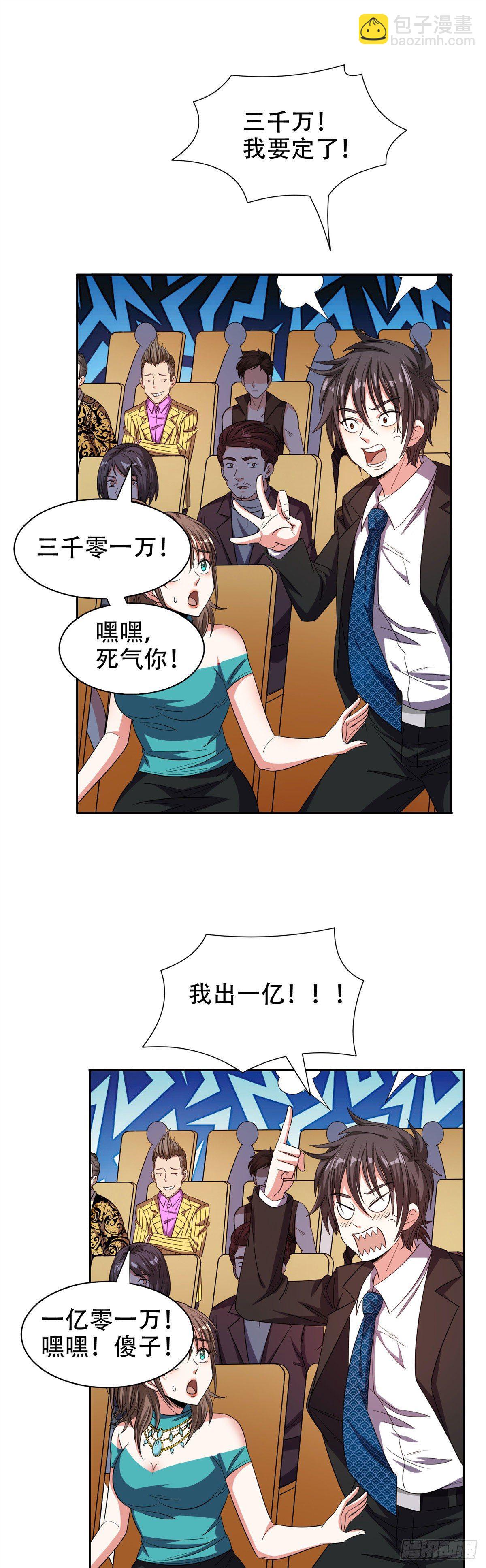 30 谁更傻？-第31话