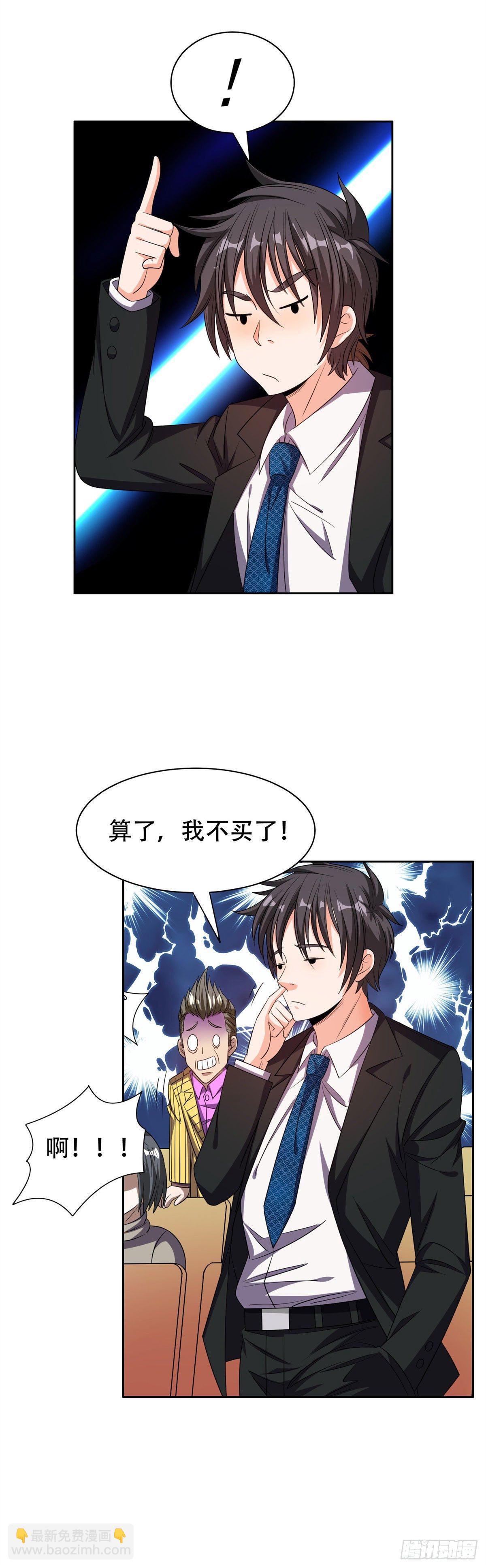 30 谁更傻？-第31话