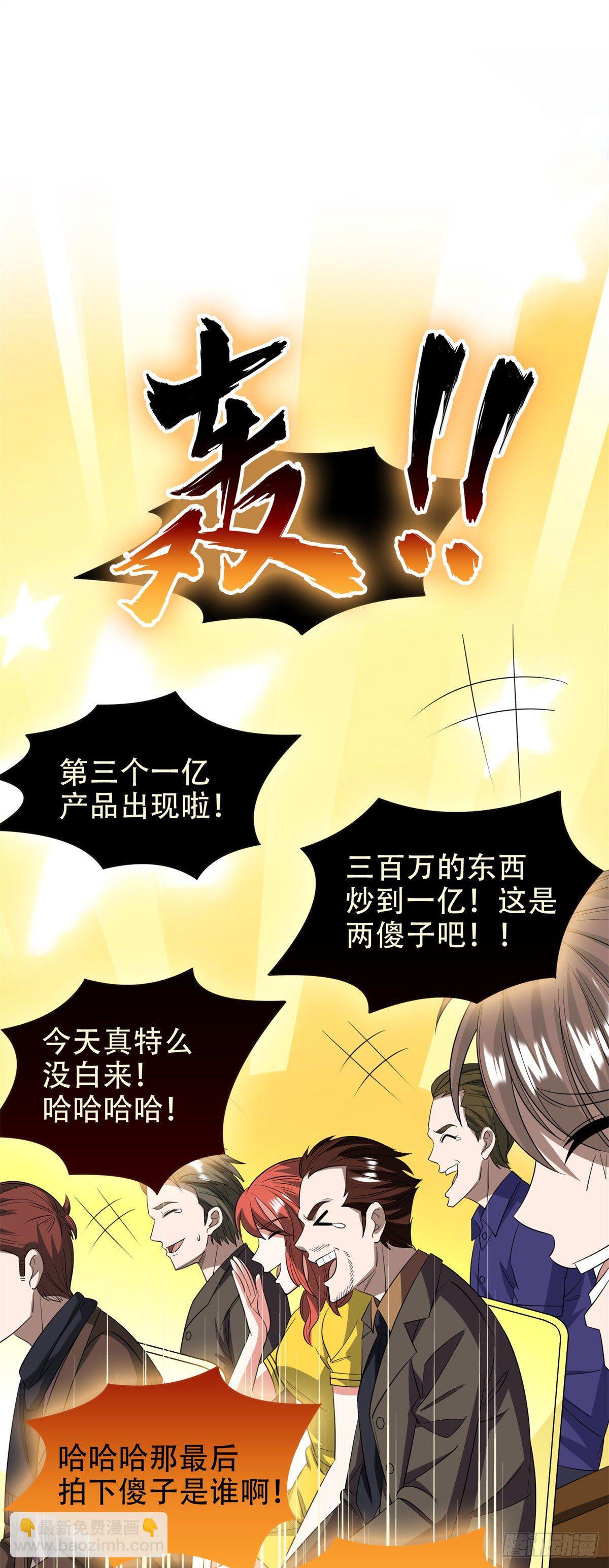 30 谁更傻？-第31话