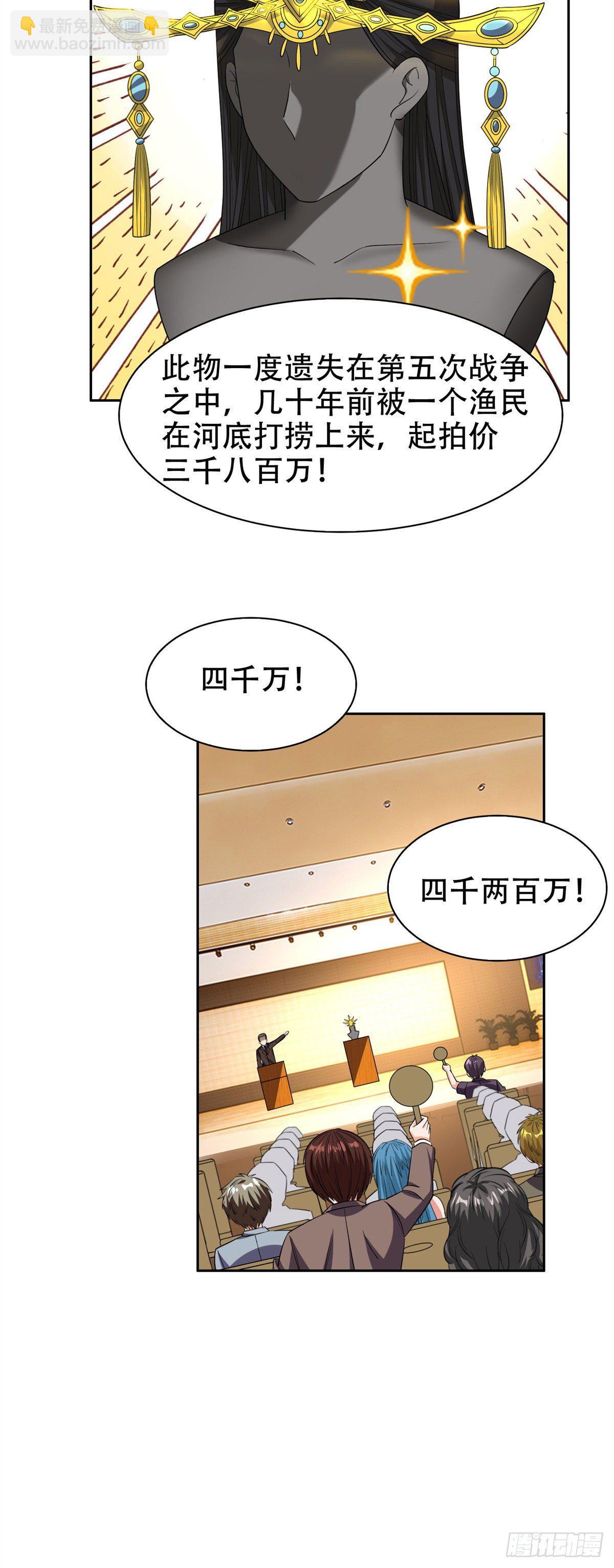 30 谁更傻？-第31话