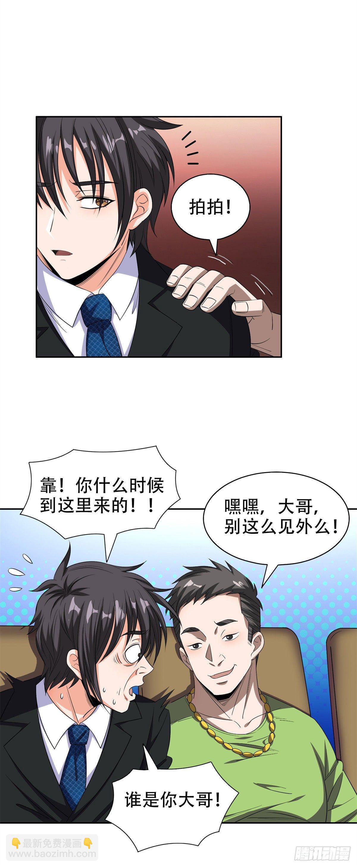 30 谁更傻？-第31话