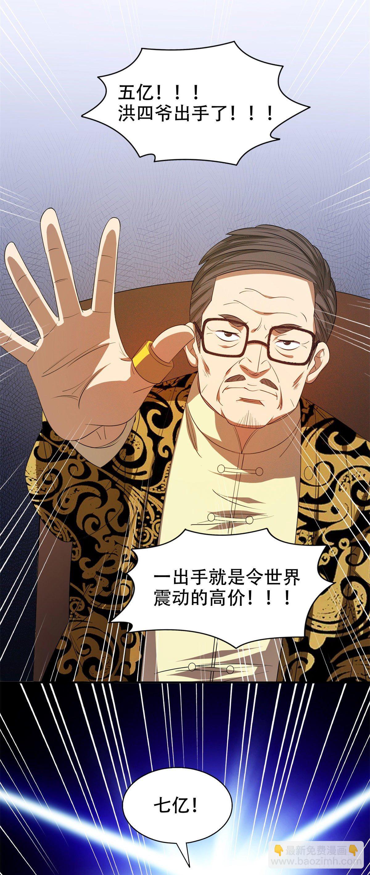 32 较劲儿-第33话