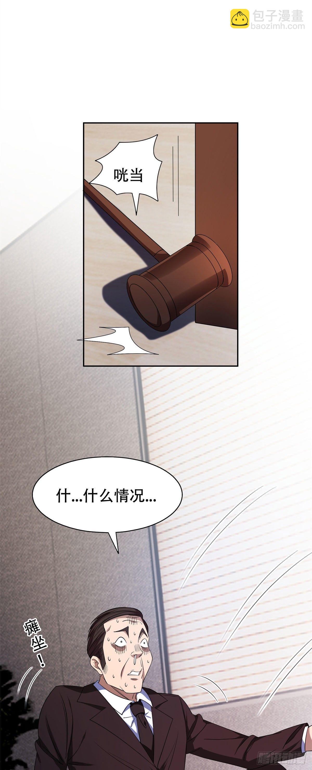 32 较劲儿-第33话