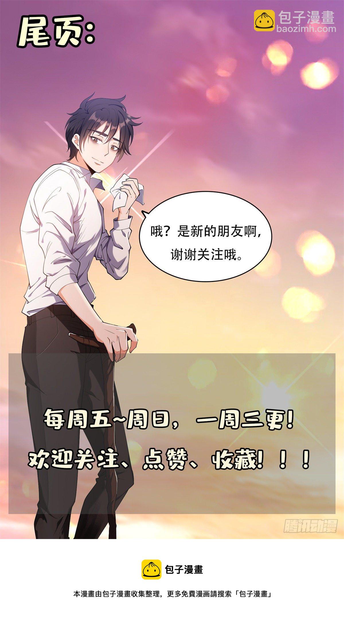 32 较劲儿-第33话