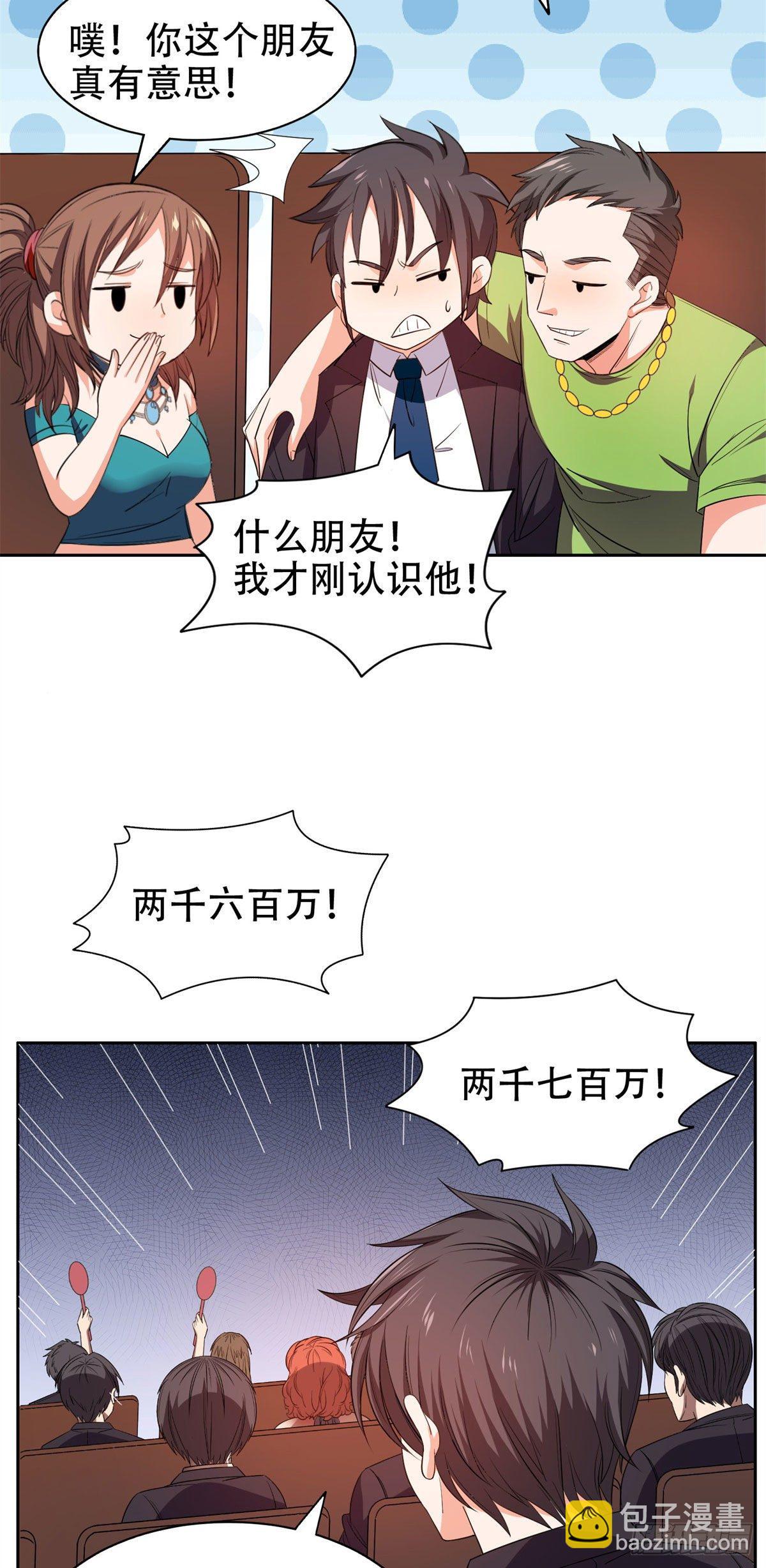 32 较劲儿-第33话