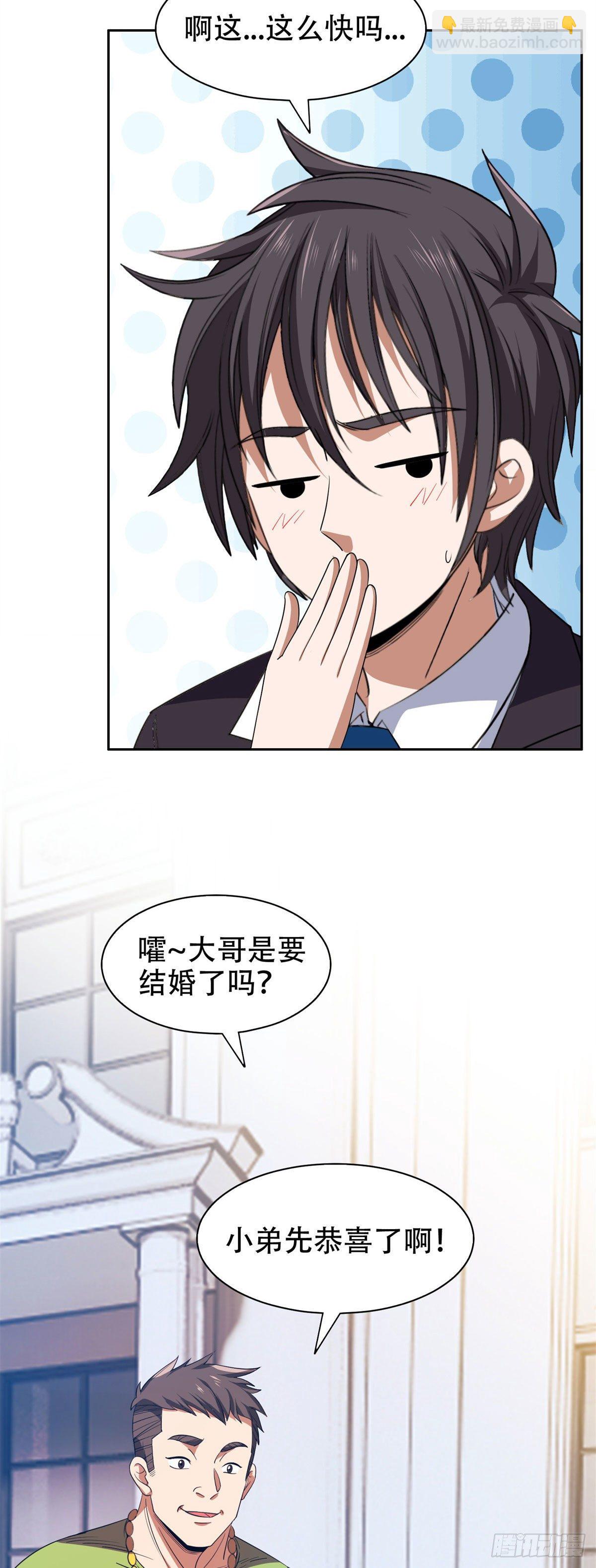 34 木子豪，请多指教！-第35话