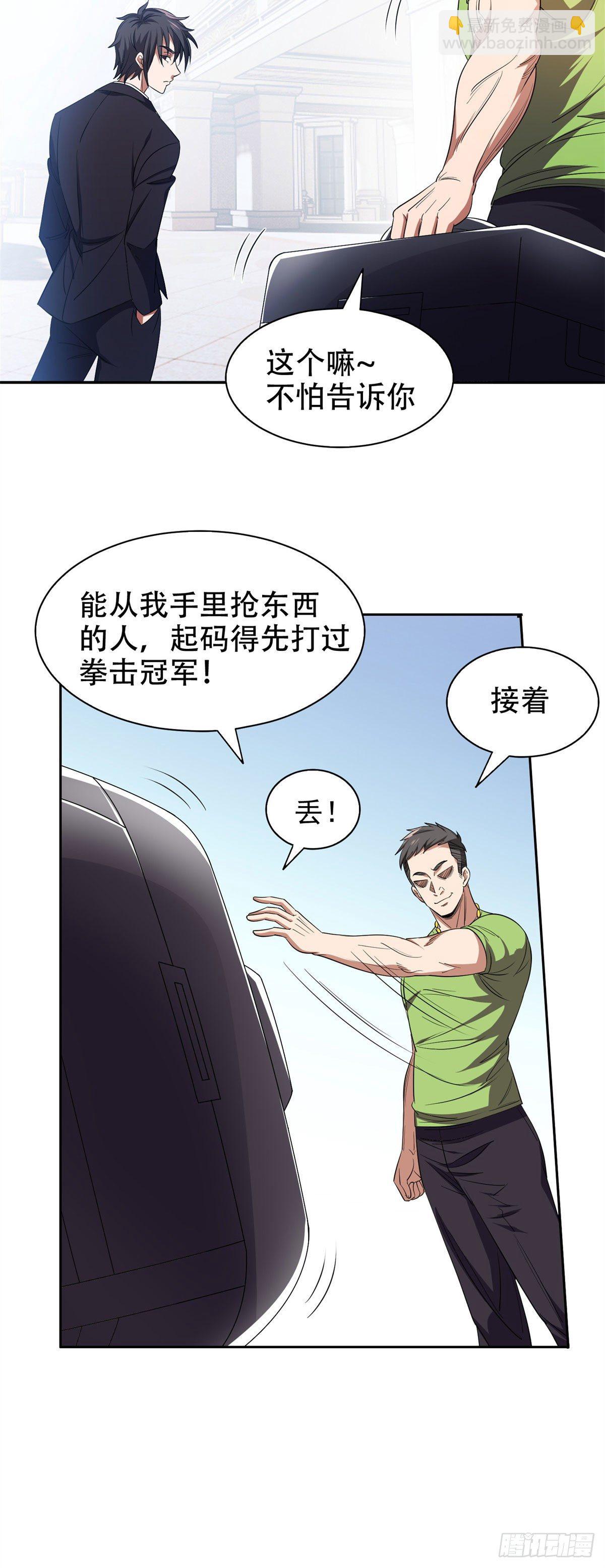 34 木子豪，请多指教！-第35话