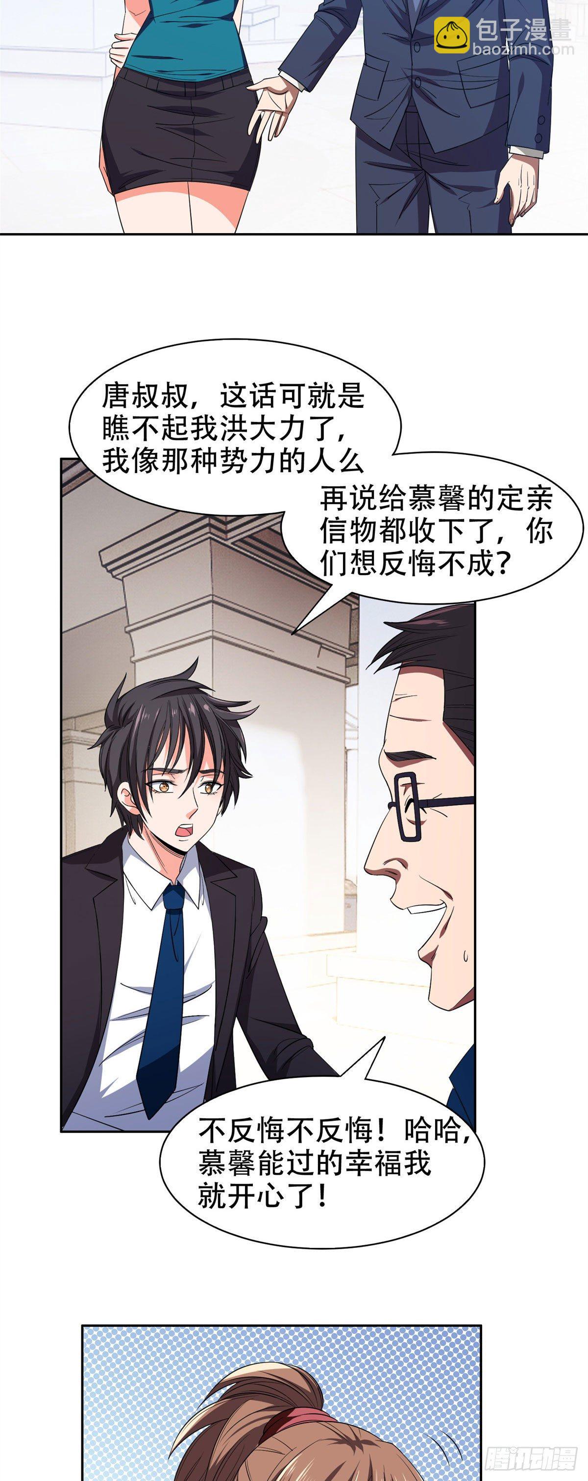 34 木子豪，请多指教！-第35话